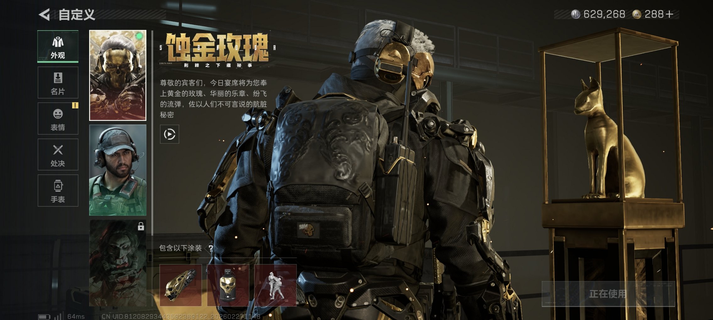 SJZCMW459313三角洲行动账号详情图12