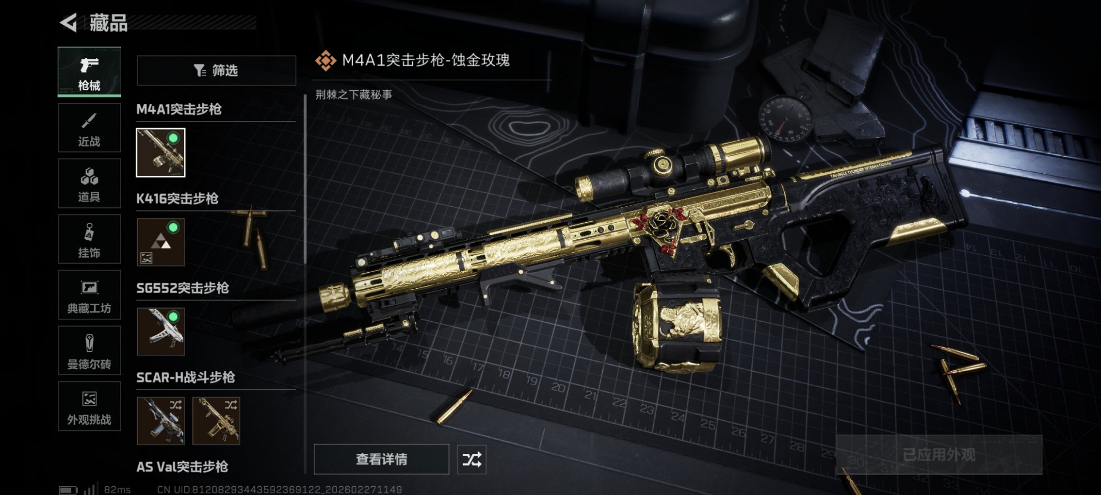 SJZCMW459313三角洲行动账号详情图13