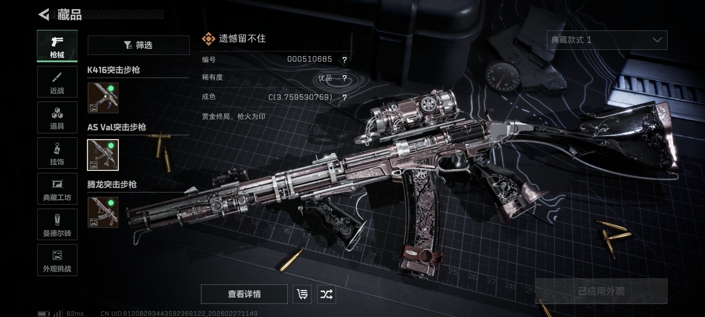 SJZCMW459313三角洲行动账号详情图14