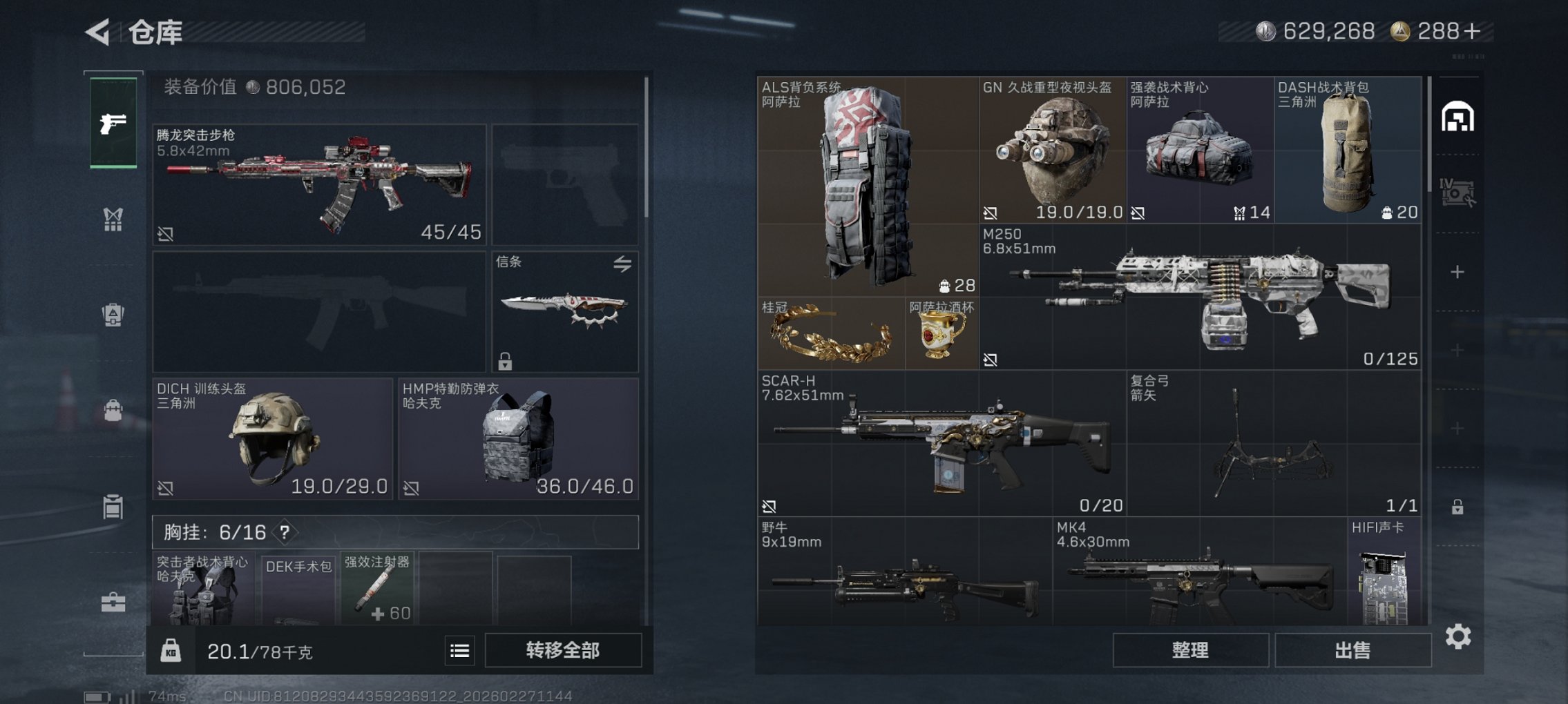 SJZCMW459313三角洲行动账号详情图15