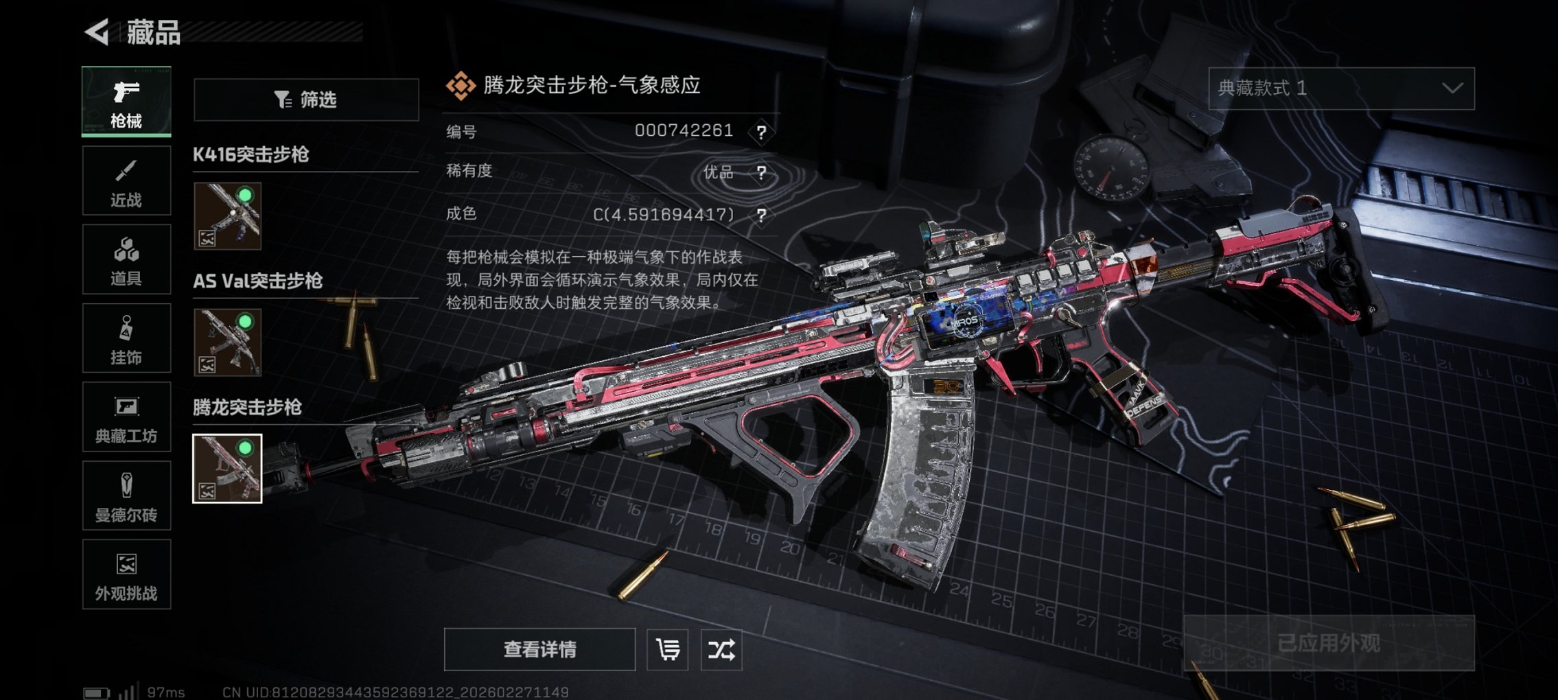 SJZCMW459313三角洲行动账号详情图18