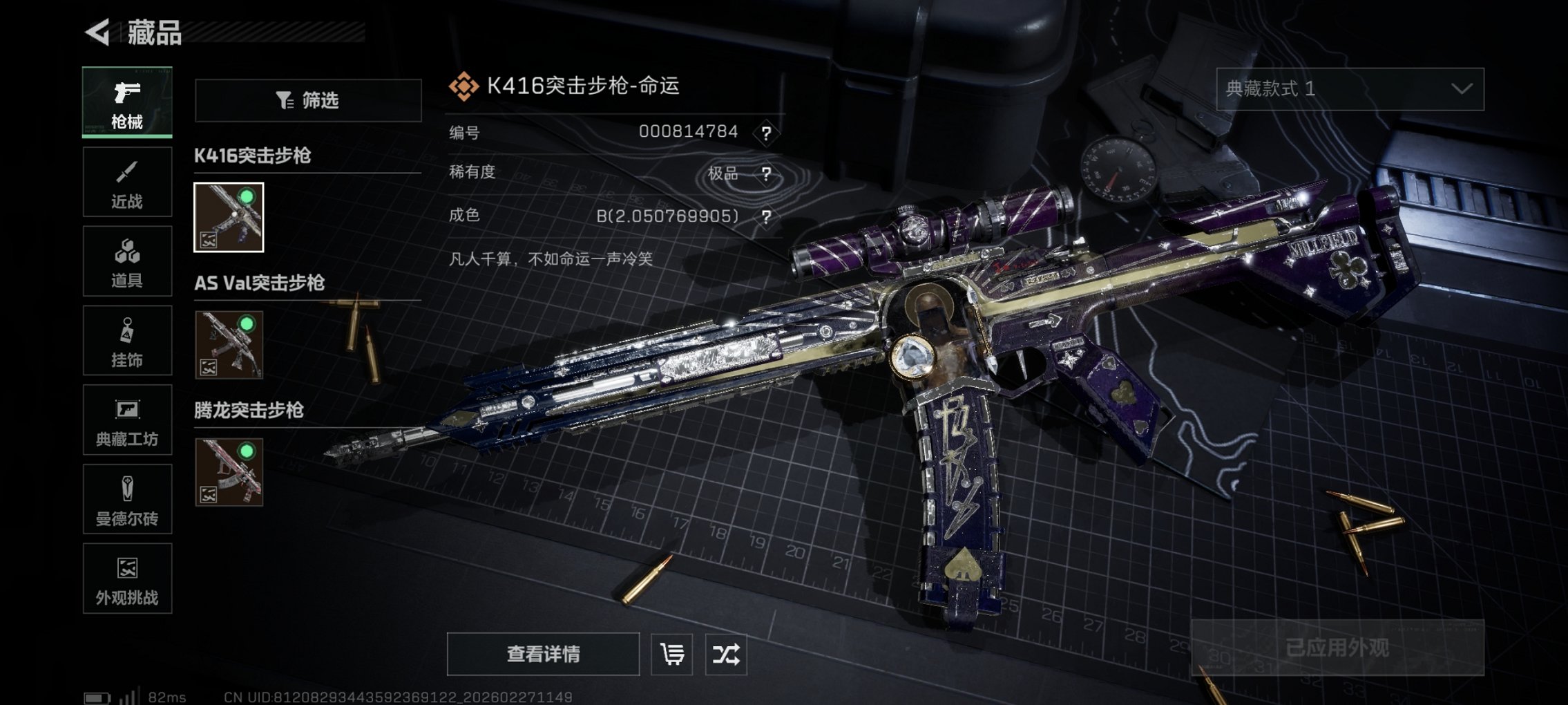 SJZCMW459313三角洲行动账号详情图19