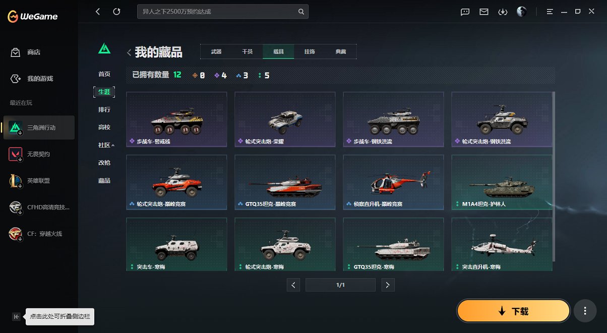 SJZCMW459313三角洲行动账号详情图21