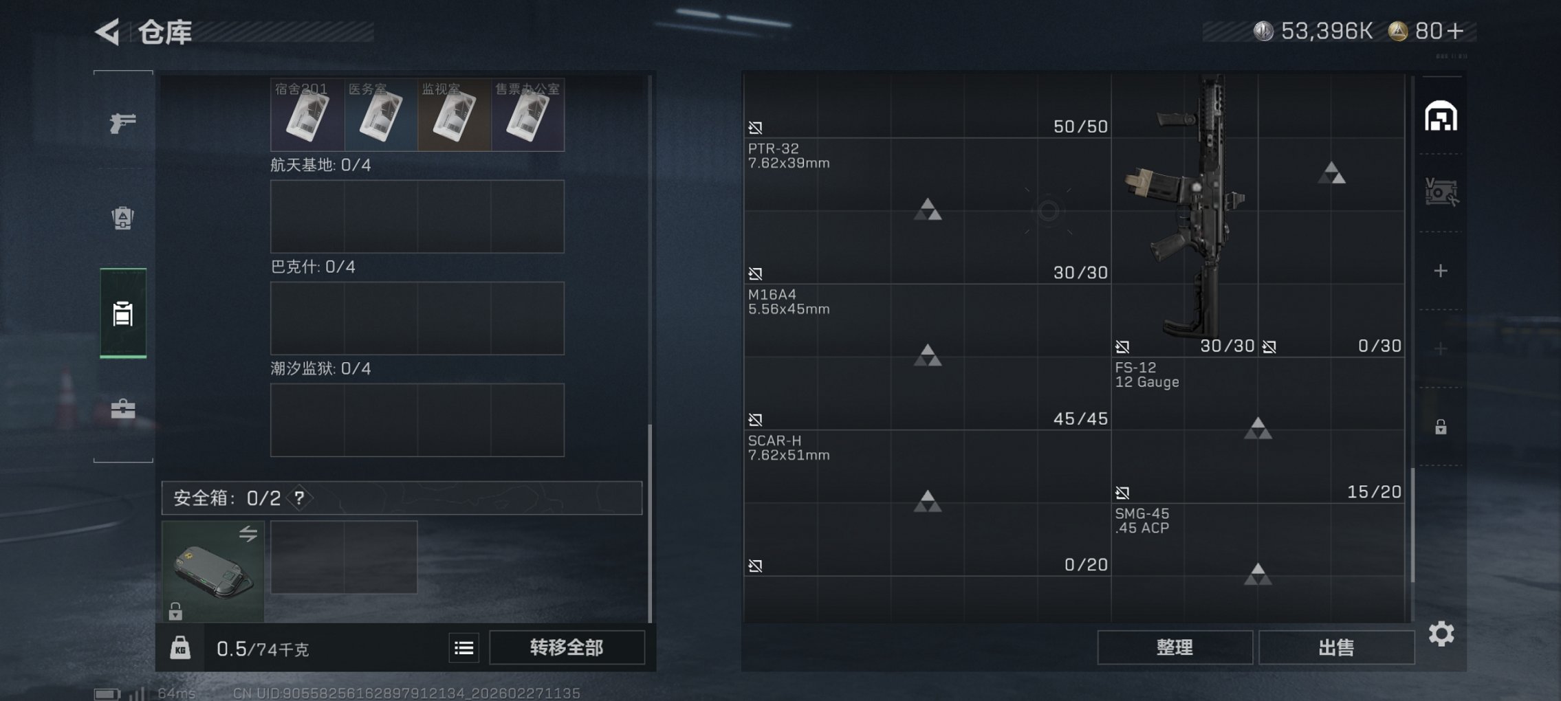 SJZCMW459312三角洲行动账号详情图2