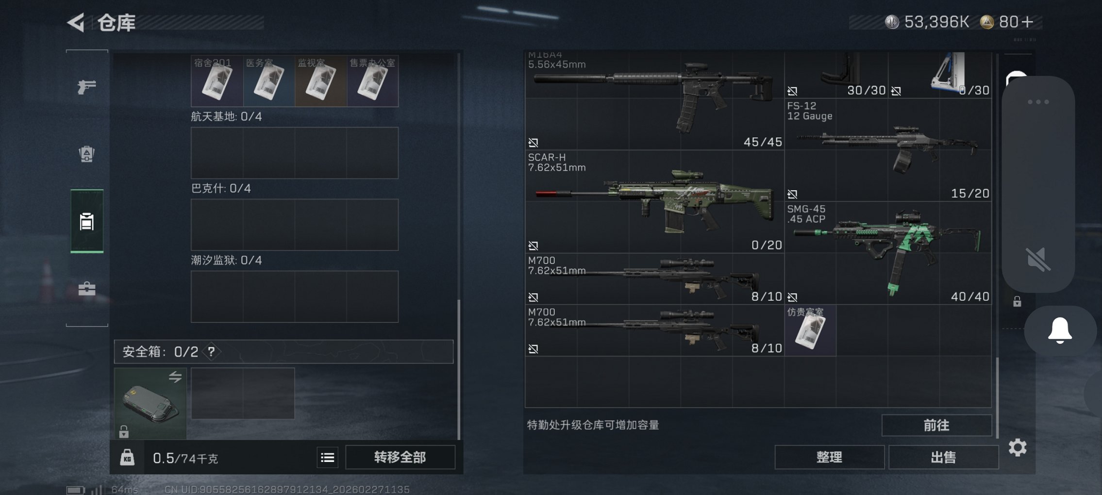 SJZCMW459312三角洲行动账号详情图3