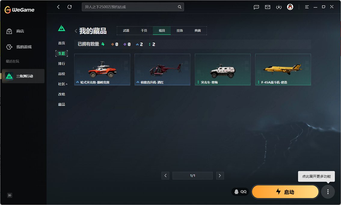 SJZCMW459312三角洲行动账号详情图4