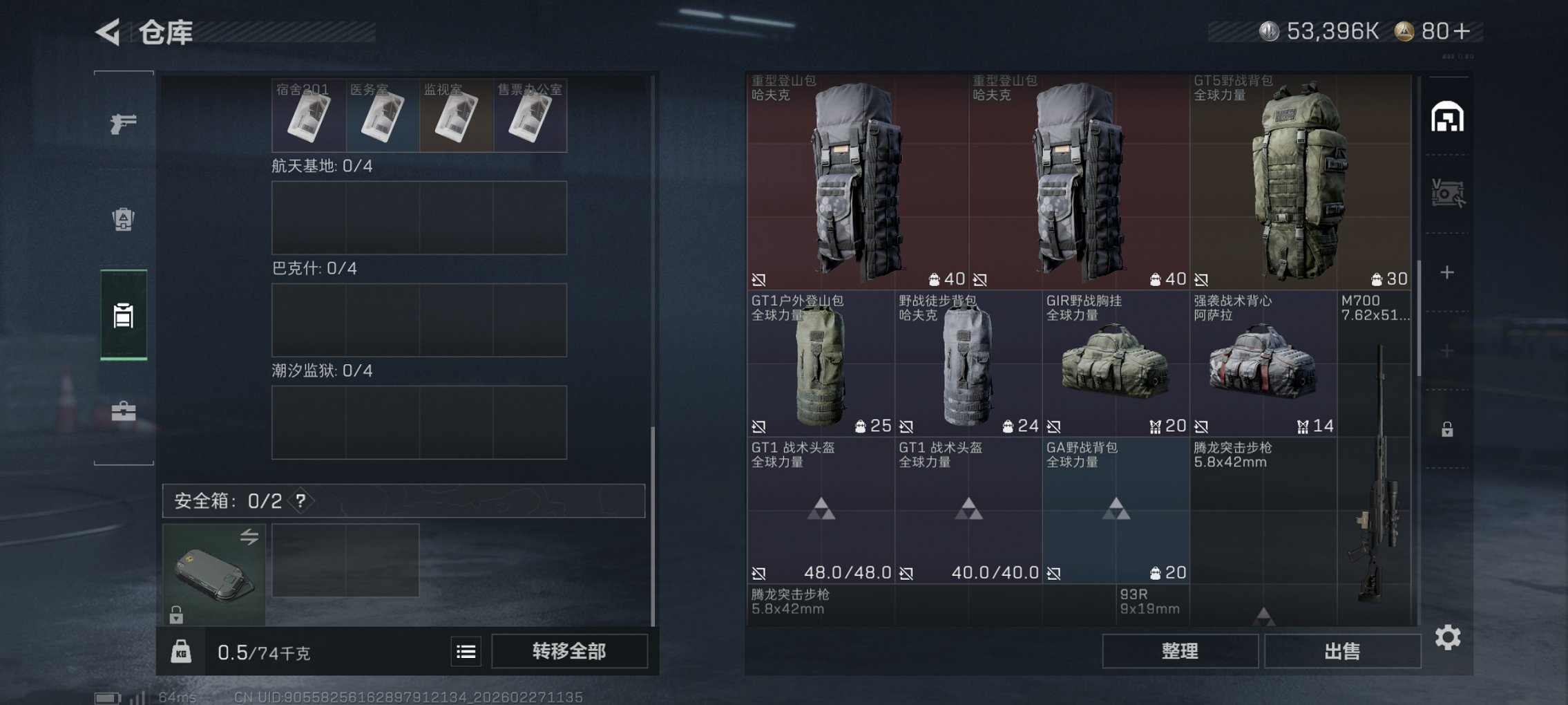 SJZCMW459312三角洲行动账号详情图5