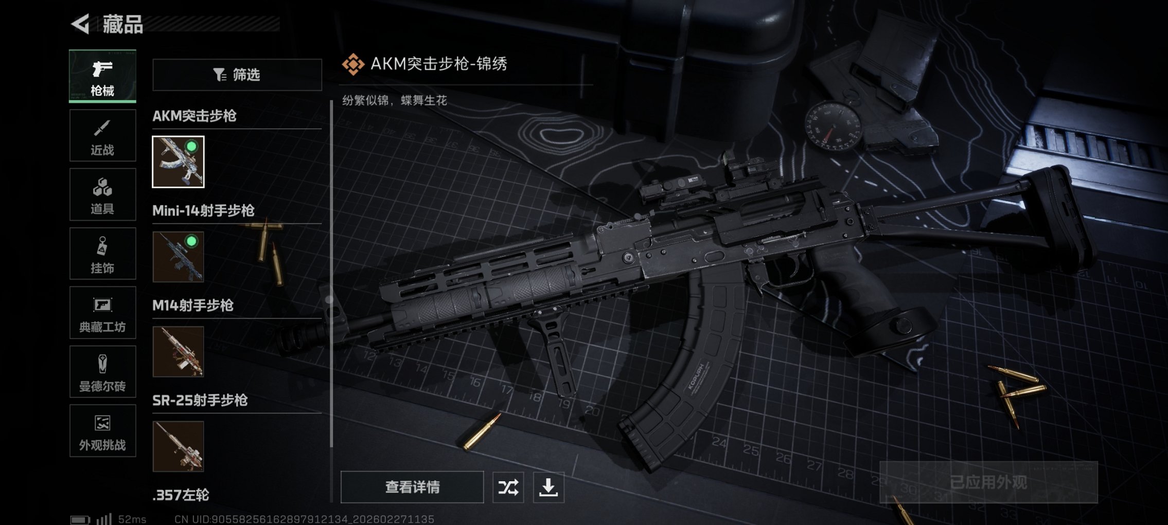 SJZCMW459312三角洲行动账号详情图6