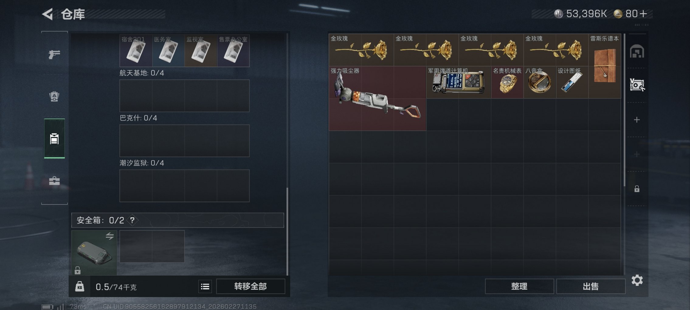 SJZCMW459312三角洲行动账号详情图9