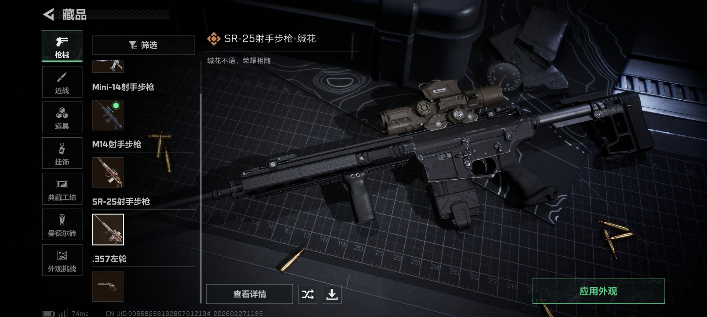 SJZCMW459312三角洲行动账号详情图10