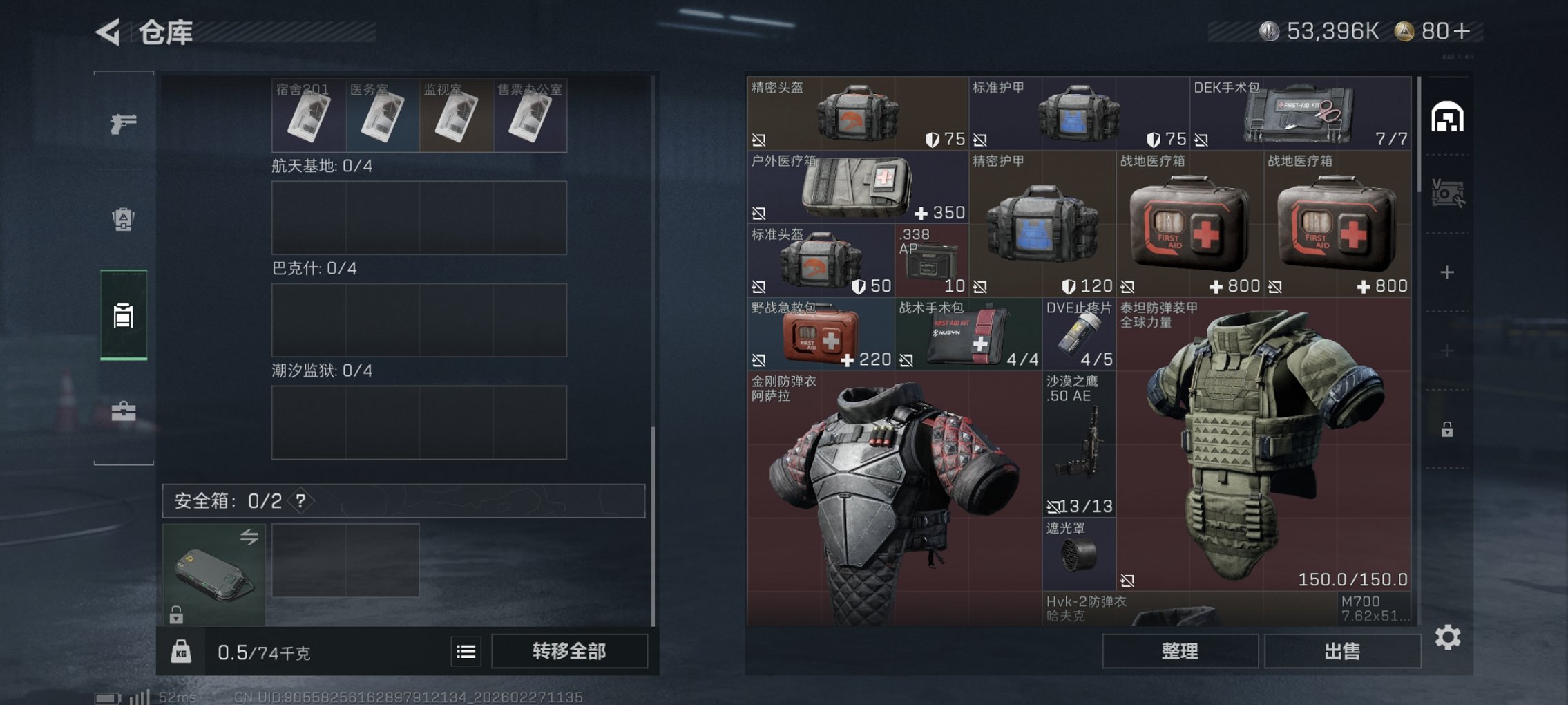 SJZCMW459312三角洲行动账号详情图12