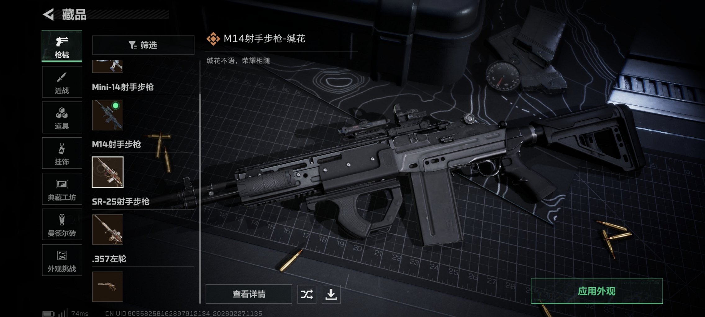 SJZCMW459312三角洲行动账号详情图14