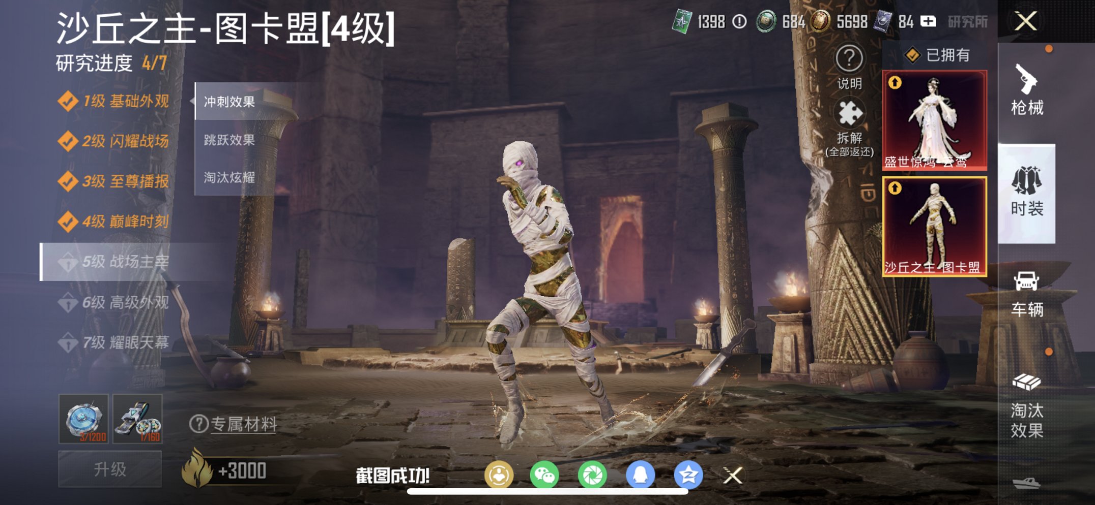 和平精英账号苹果QQ7载具-340套装-448枪皮-【2红装4级图卡盟 AUG星梦奇缘战神框 小丑赤蝎金鞋都市男神 紫螳