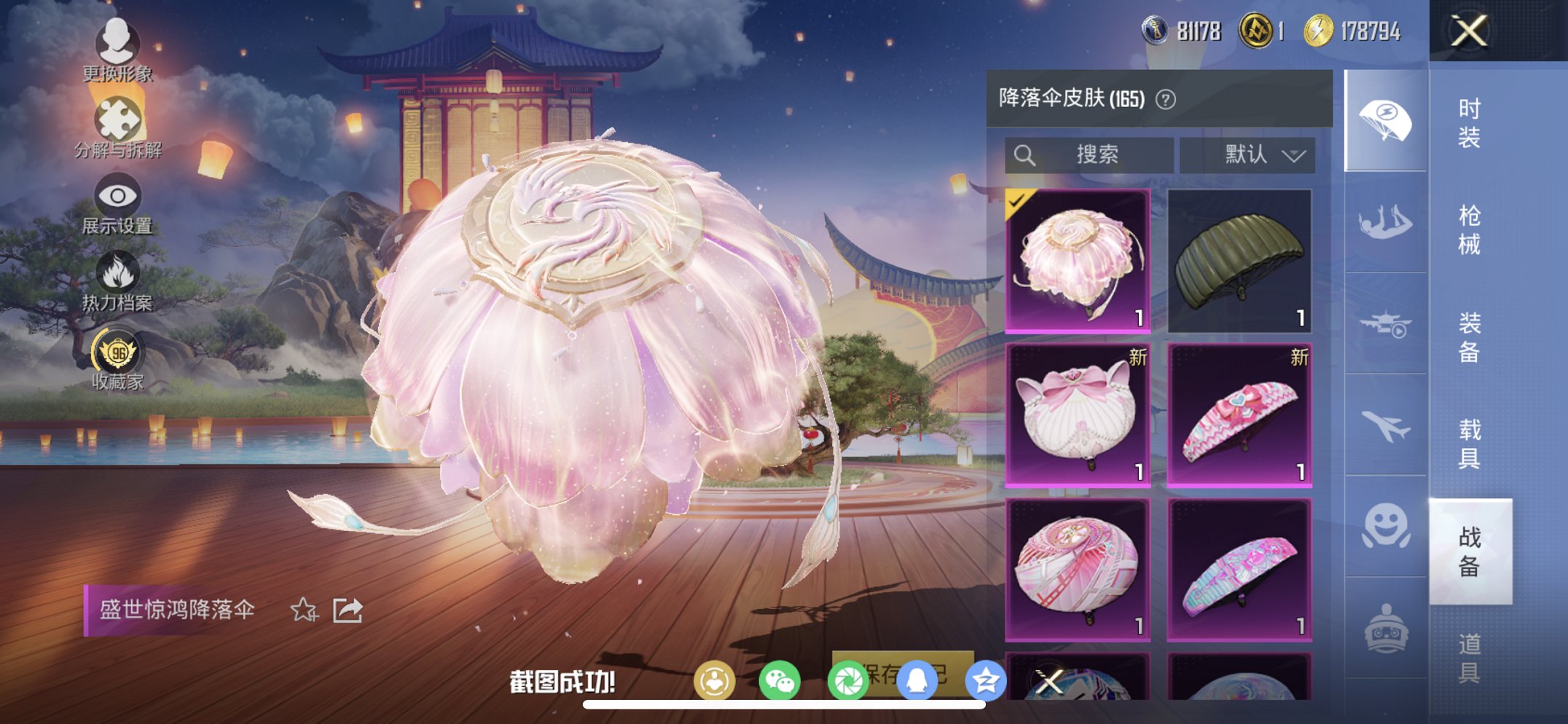 HPCMW4110559和平精英账号详情图2