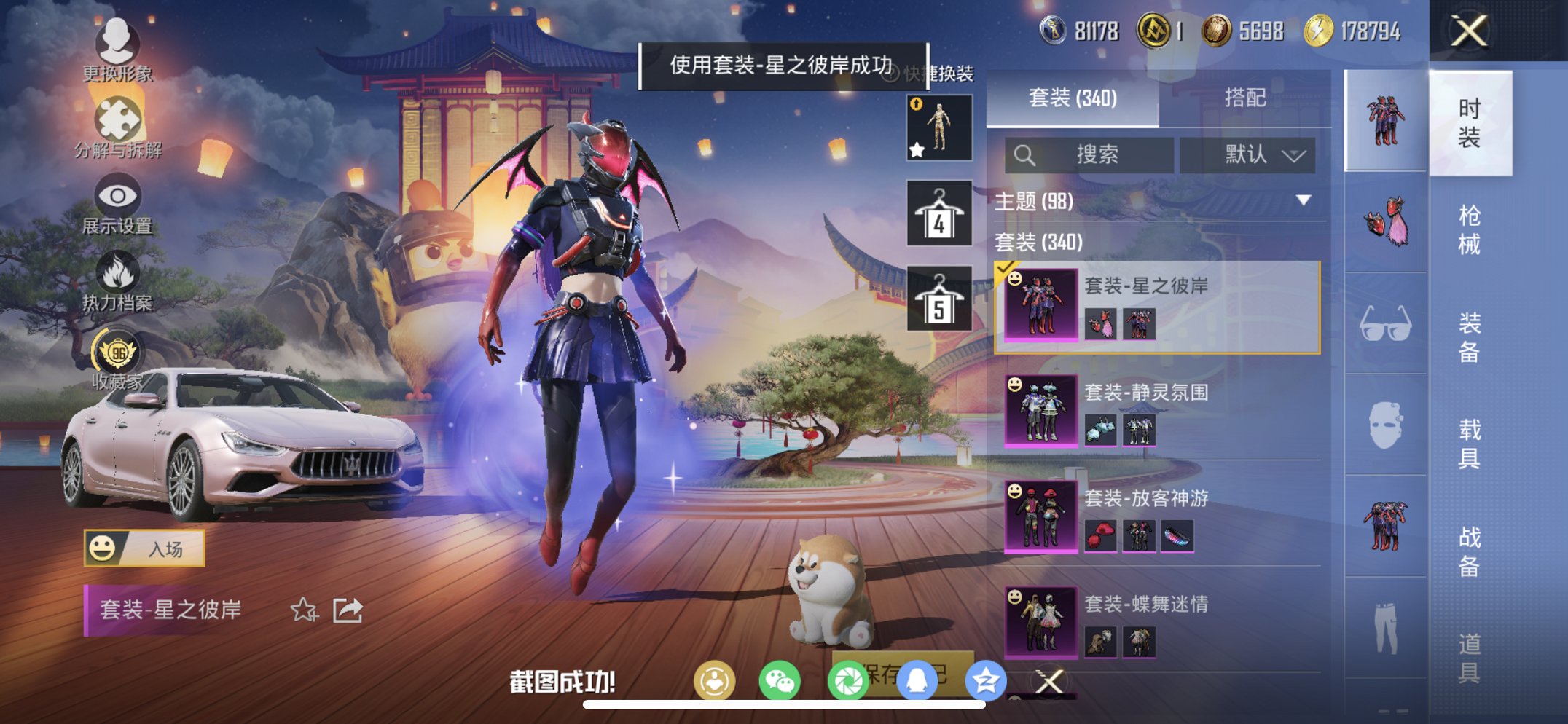 HPCMW4110559和平精英账号详情图5