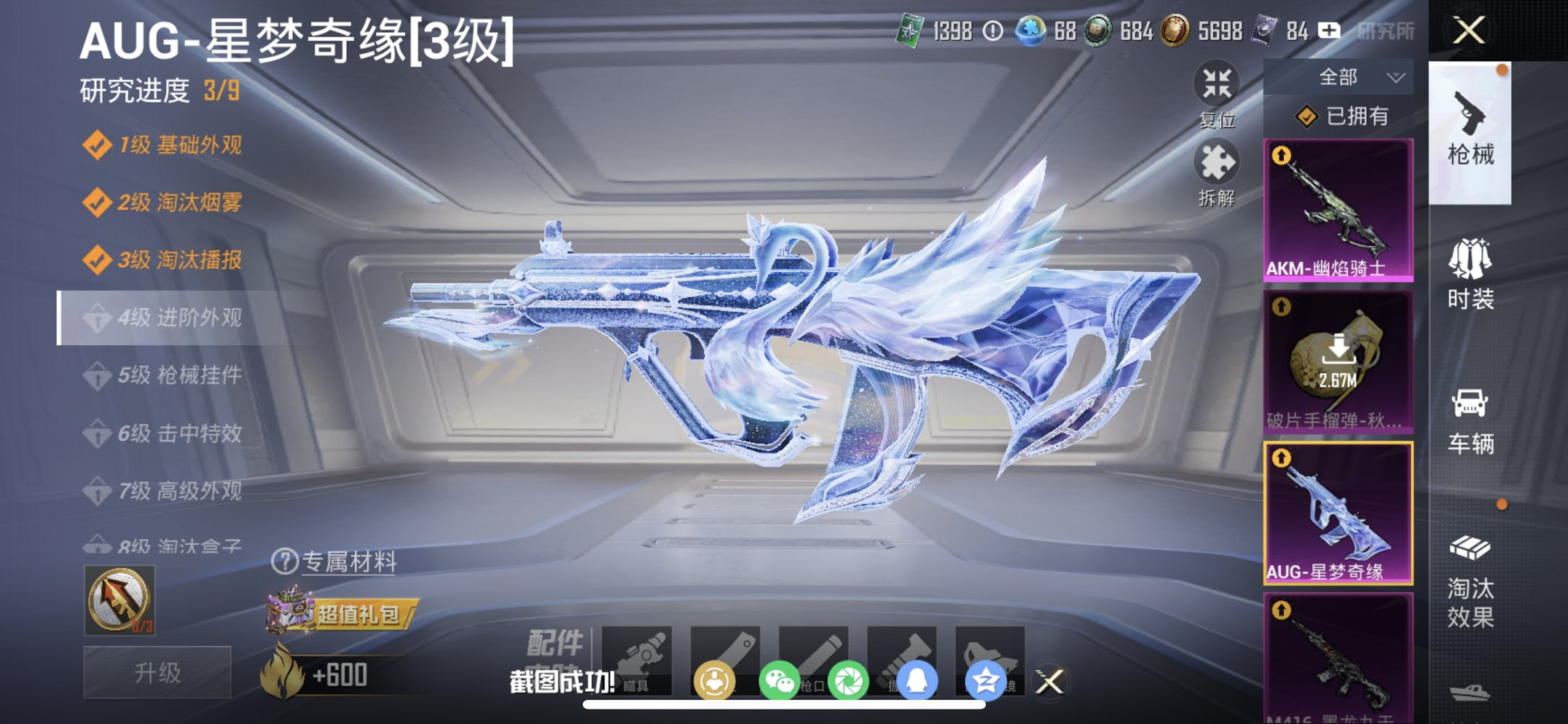 HPCMW4110559和平精英账号详情图6