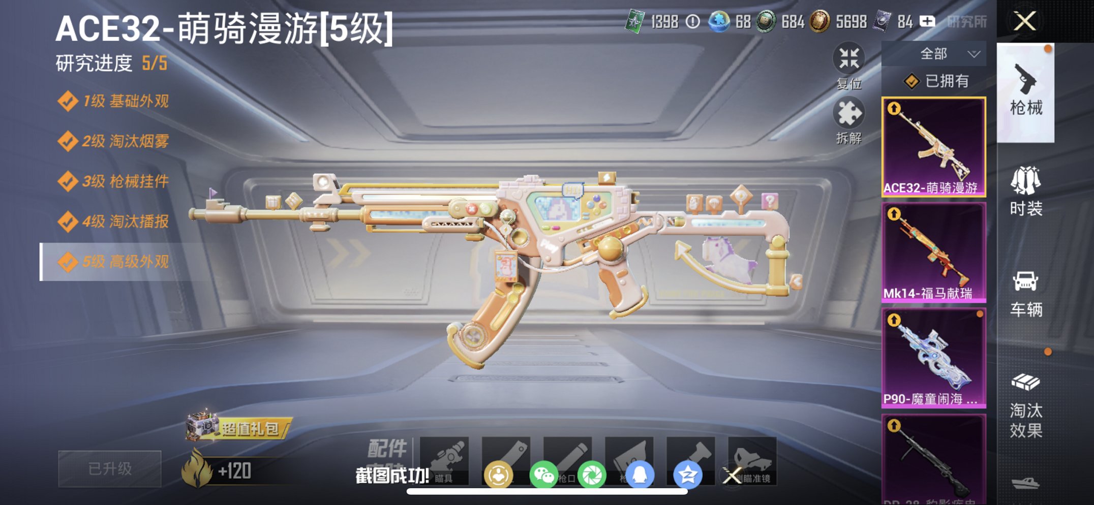 HPCMW4110559和平精英账号详情图8