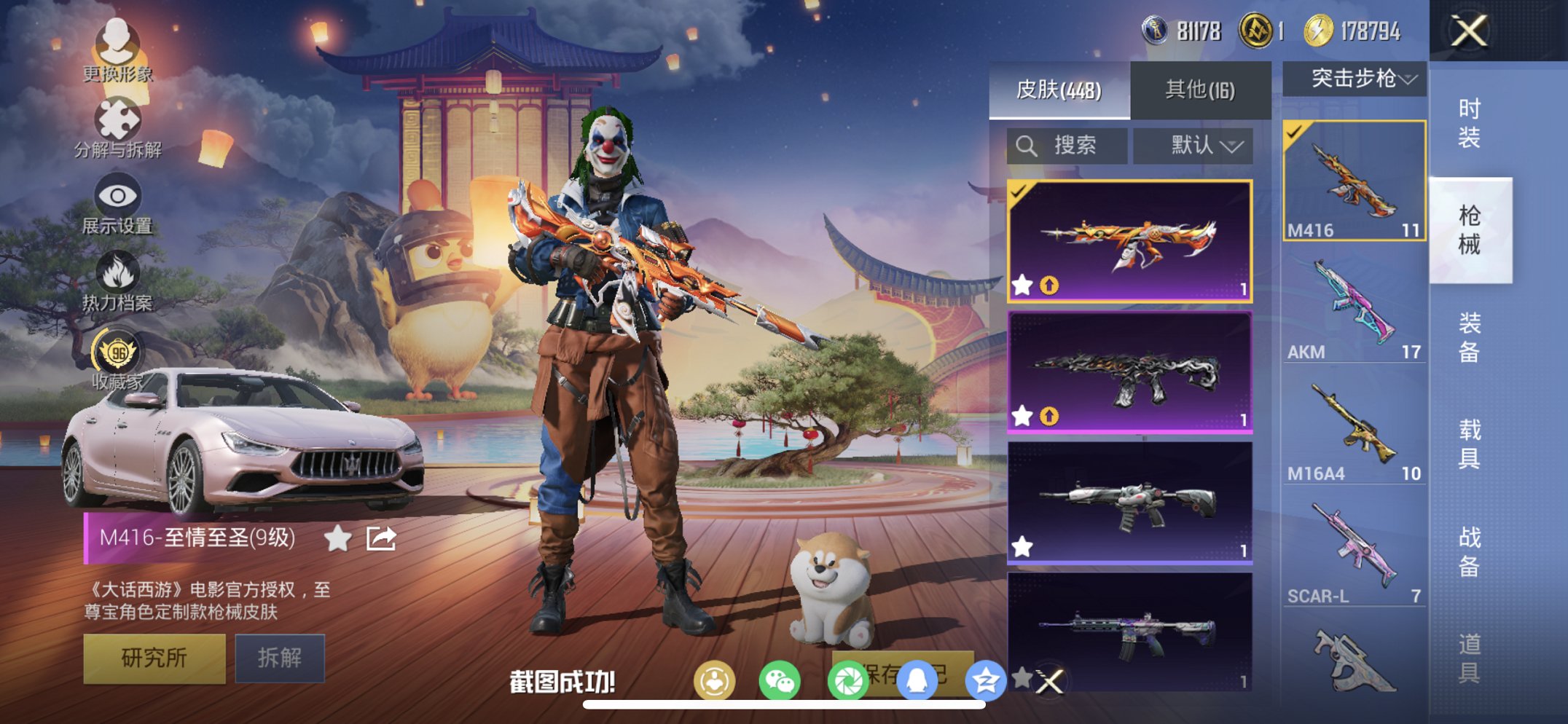 HPCMW4110559和平精英账号详情图10