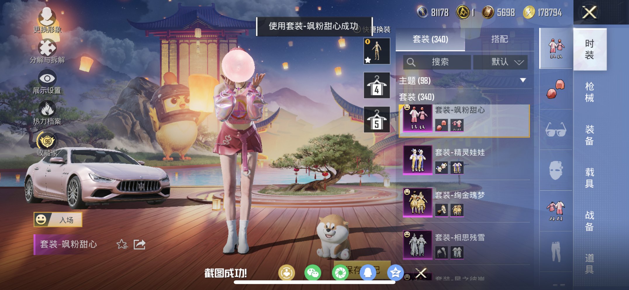 HPCMW4110559和平精英账号详情图11