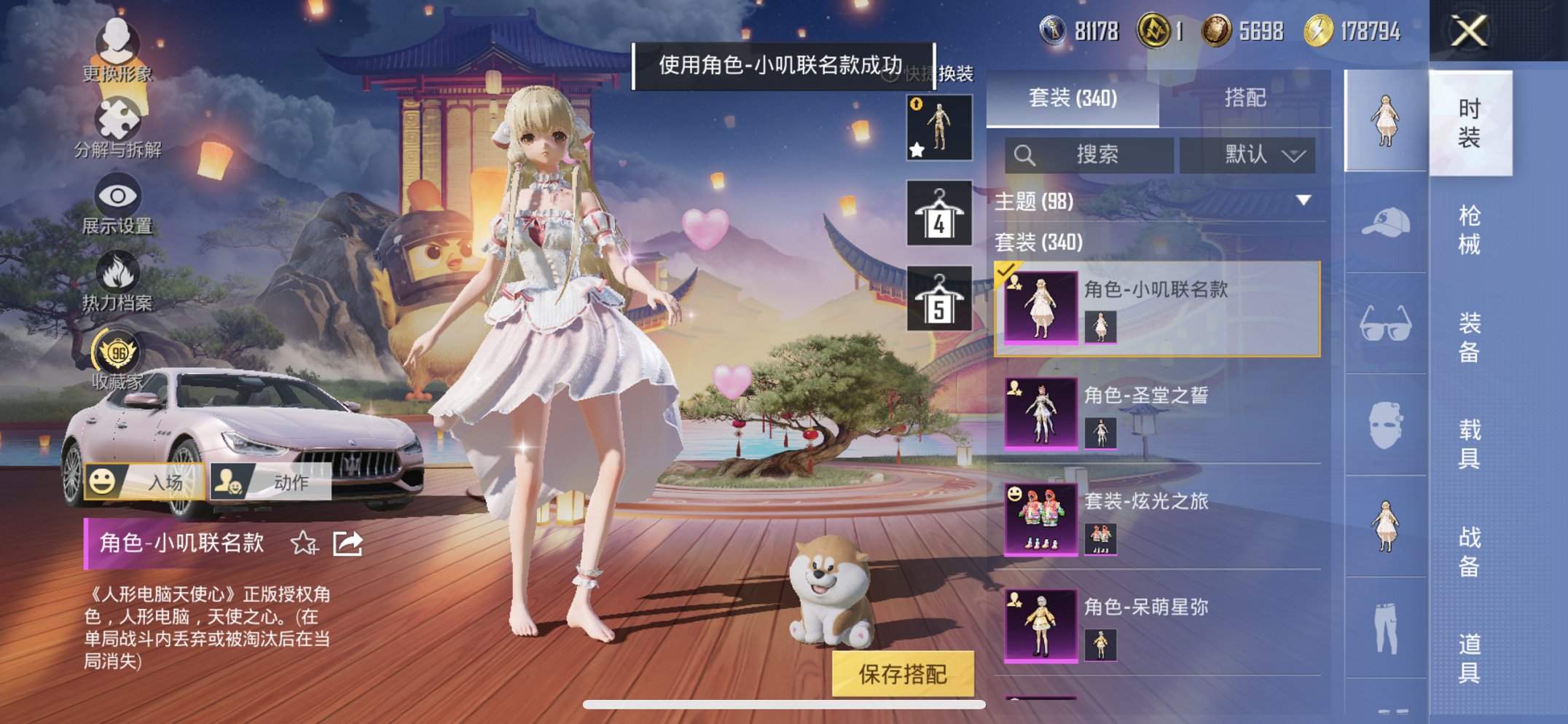 HPCMW4110559和平精英账号详情图12