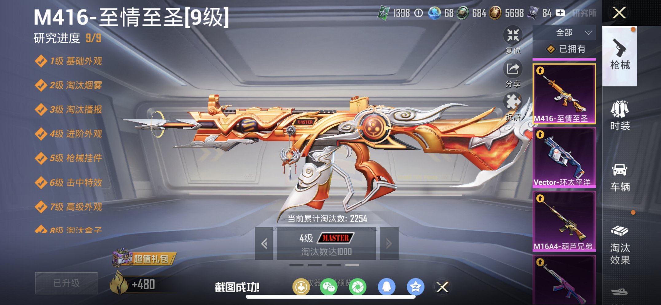 HPCMW4110559和平精英账号详情图13