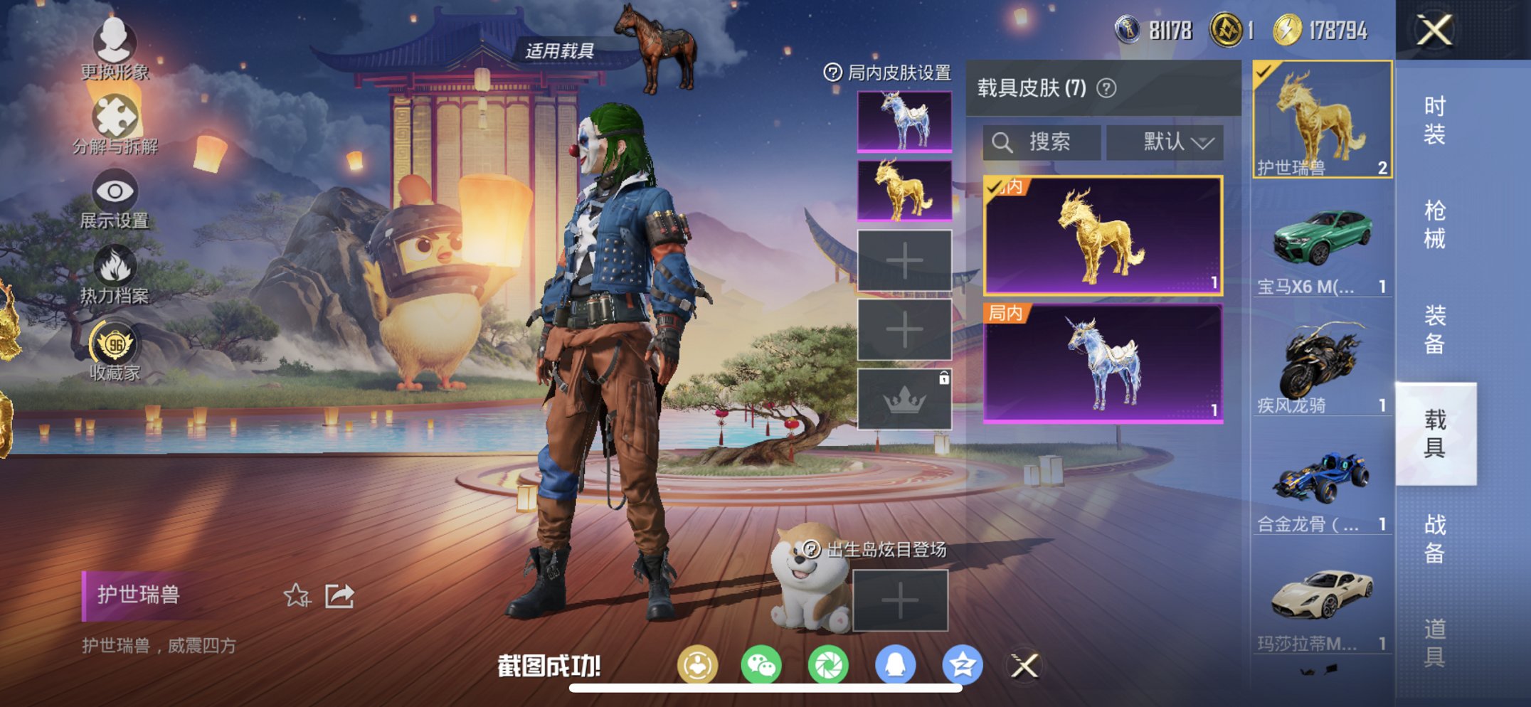 HPCMW4110559和平精英账号详情图14