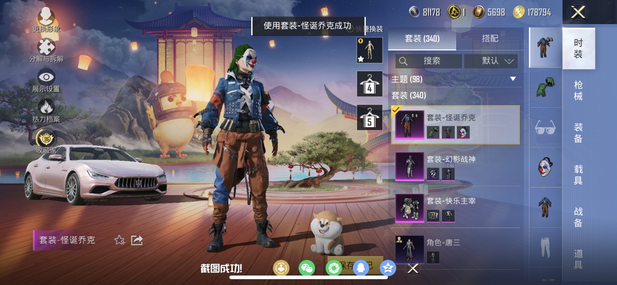 HPCMW4110559和平精英账号详情图15