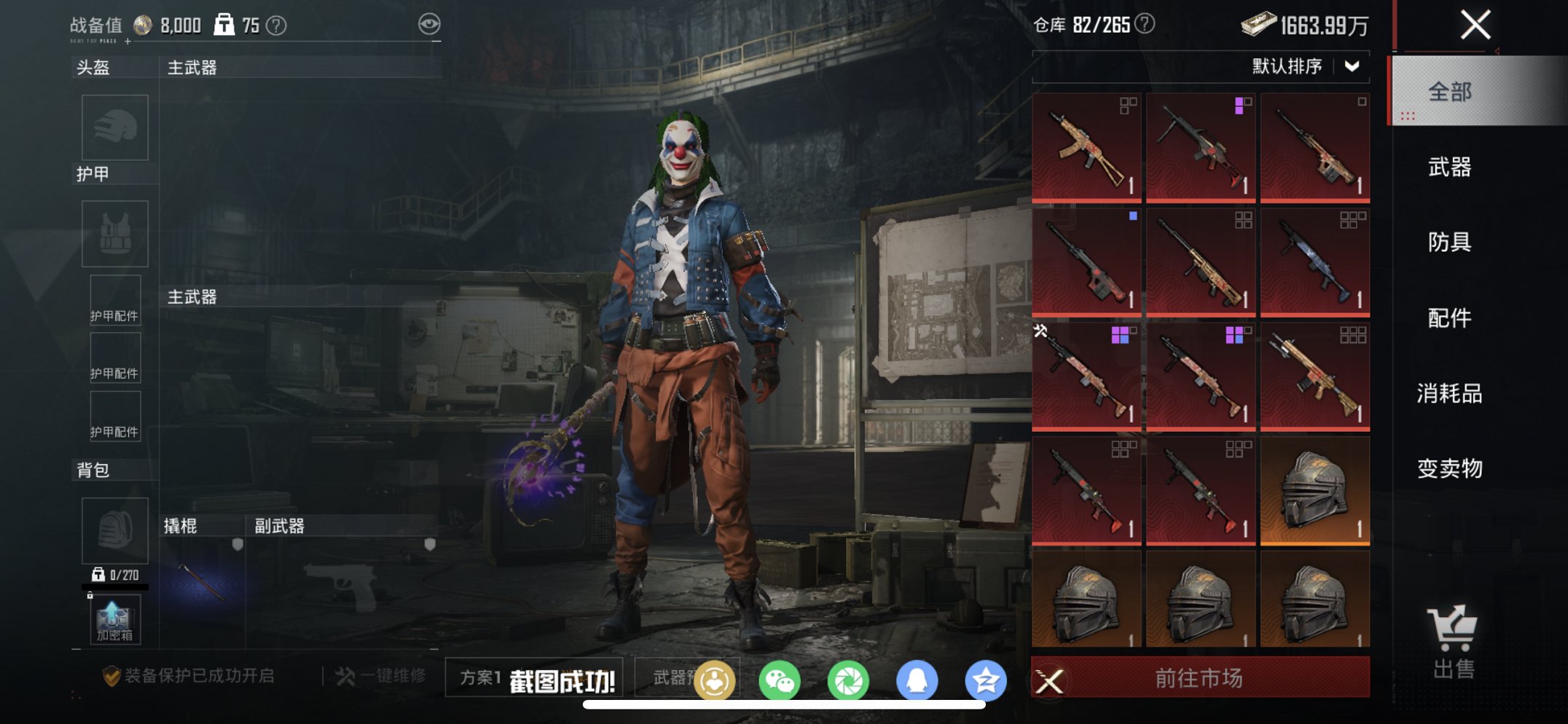 HPCMW4110559和平精英账号详情图16