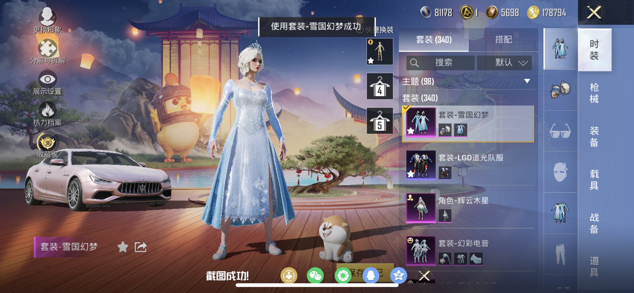 HPCMW4110559和平精英账号详情图17