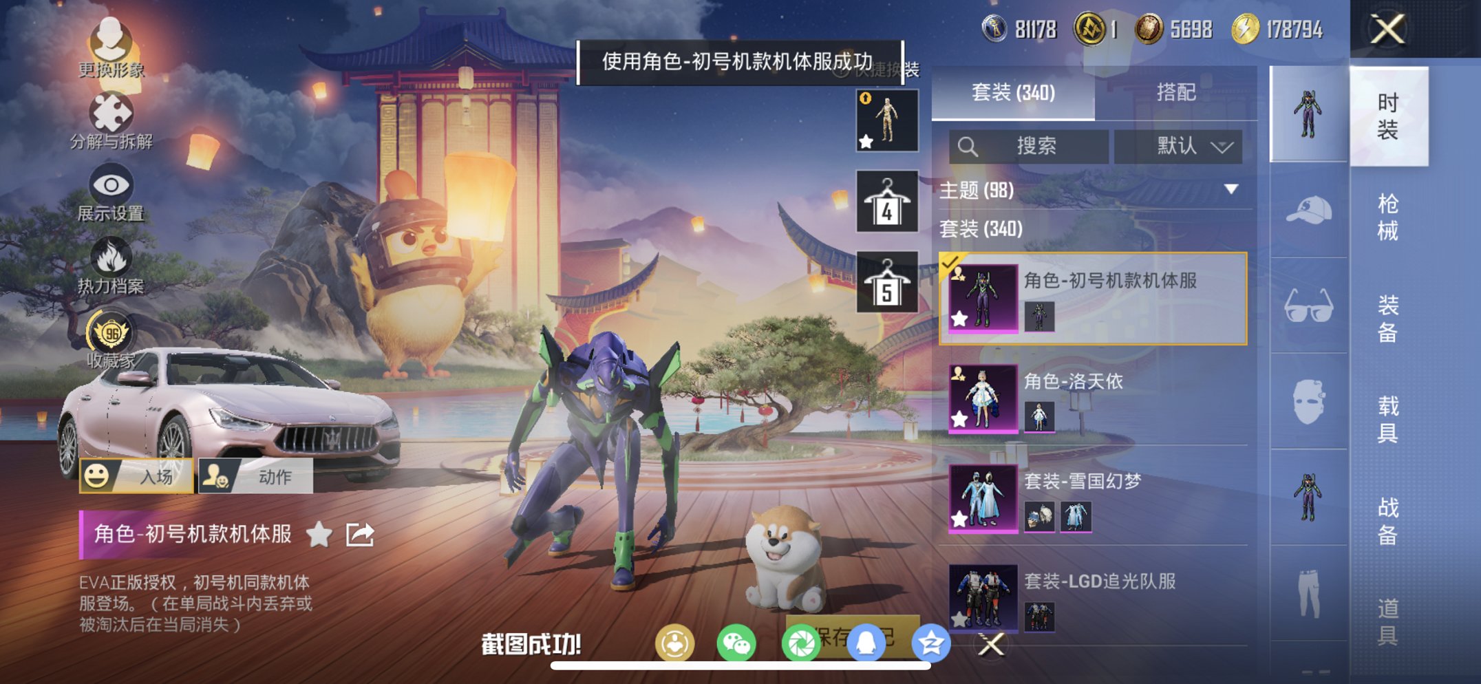 HPCMW4110559和平精英账号详情图18