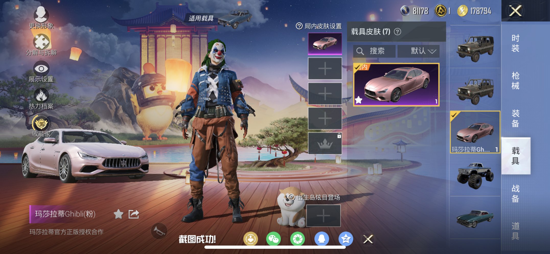 HPCMW4110559和平精英账号详情图19