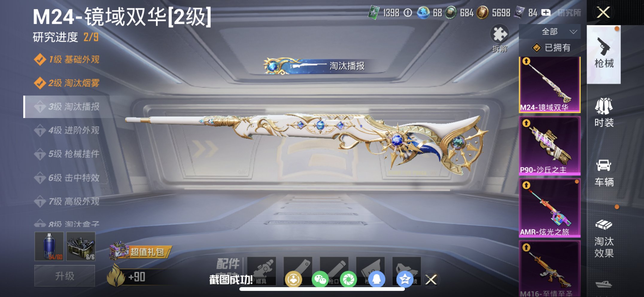 HPCMW4110559和平精英账号详情图20