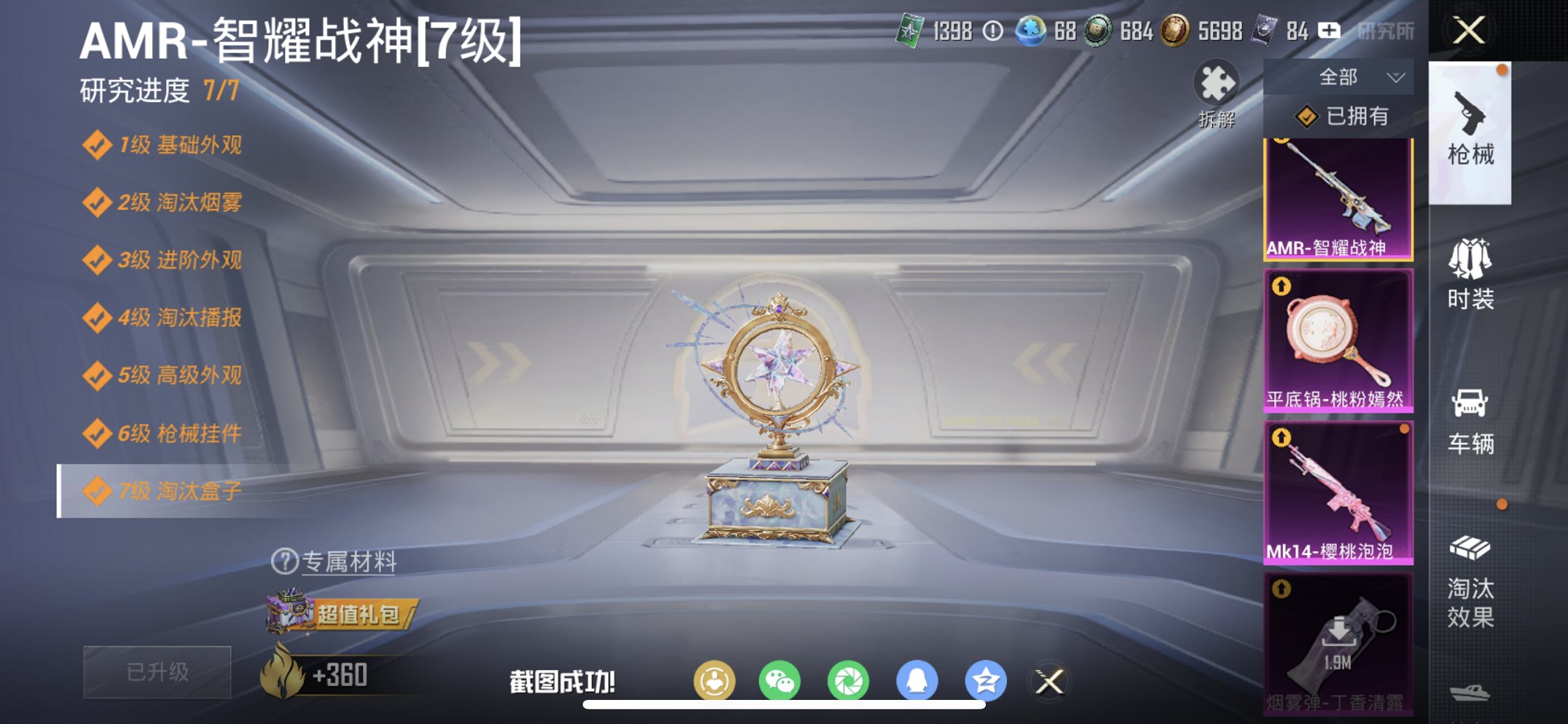 HPCMW4110559和平精英账号详情图22