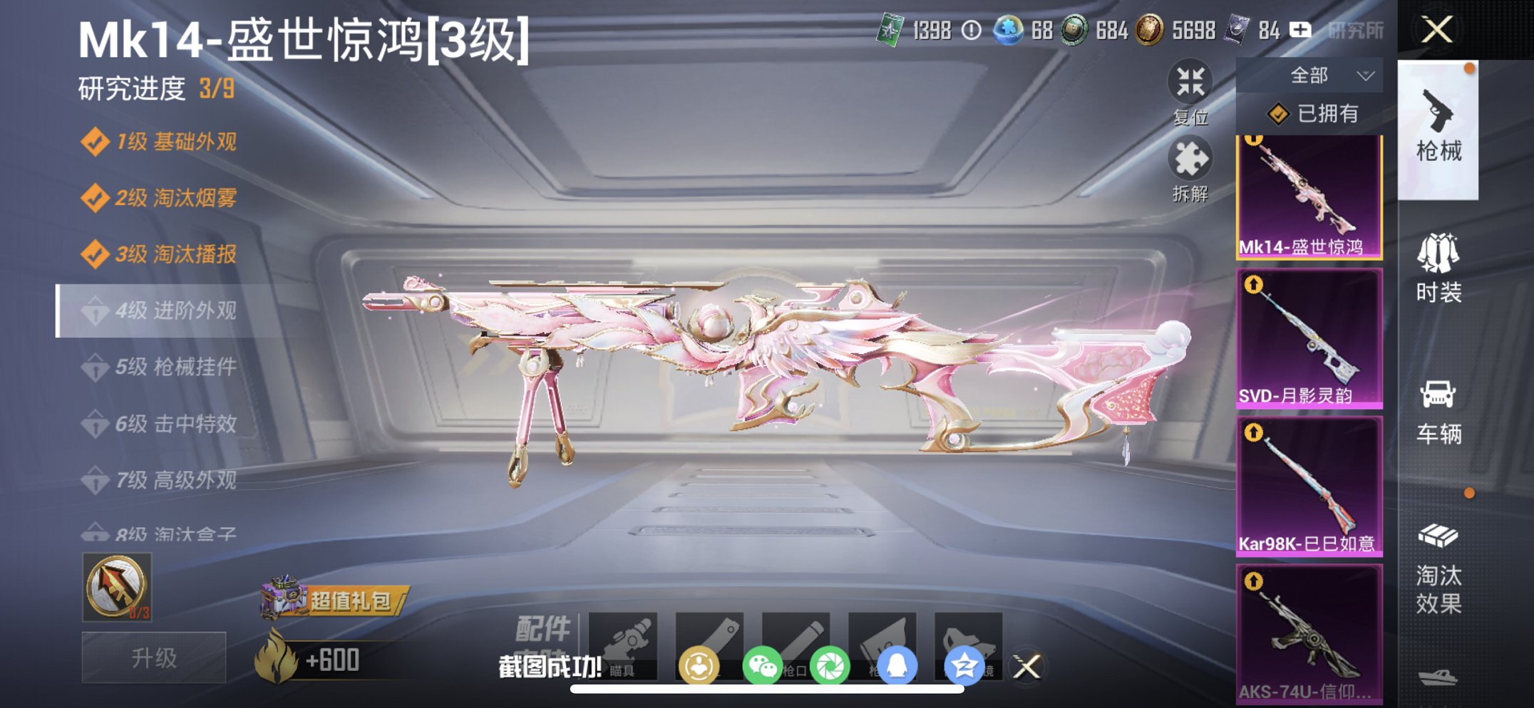 HPCMW4110559和平精英账号详情图24