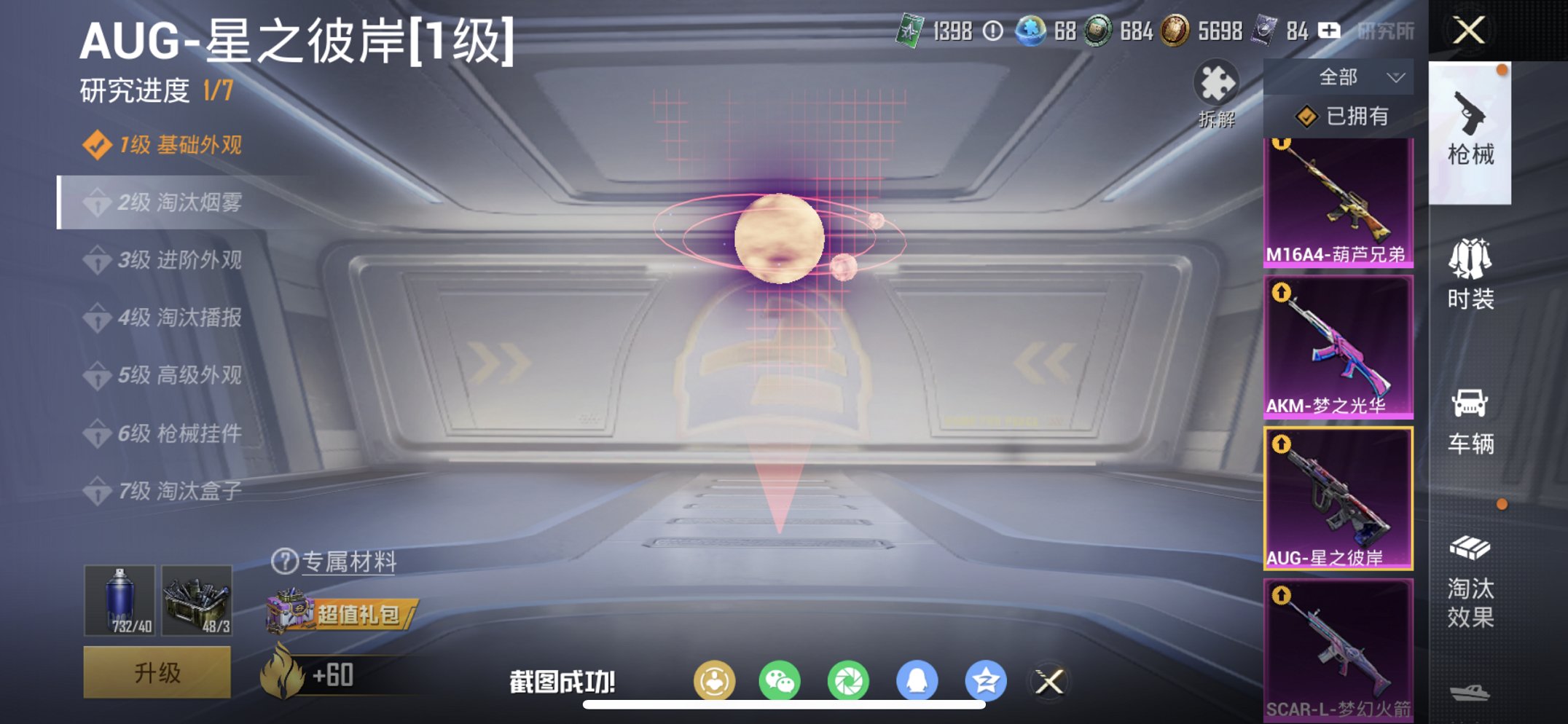 HPCMW4110559和平精英账号详情图25