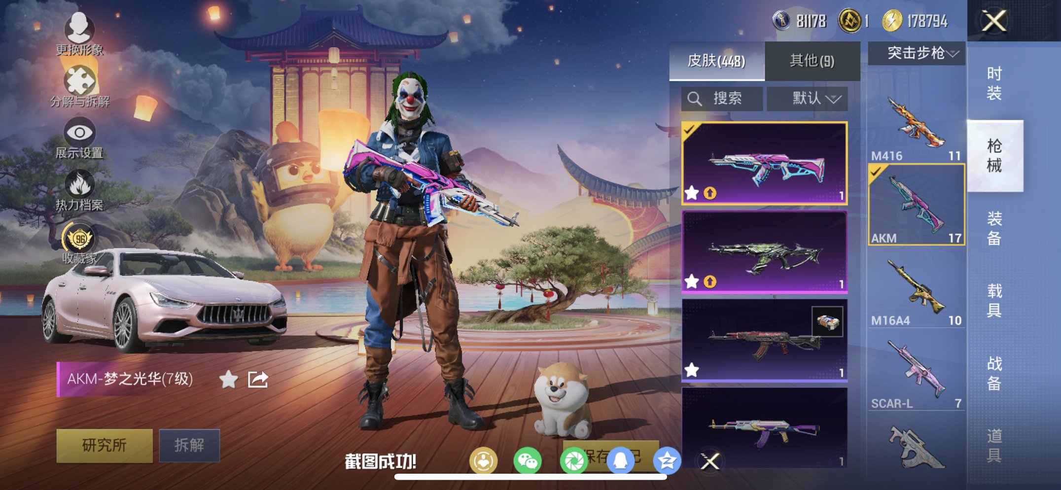 HPCMW4110559和平精英账号详情图26