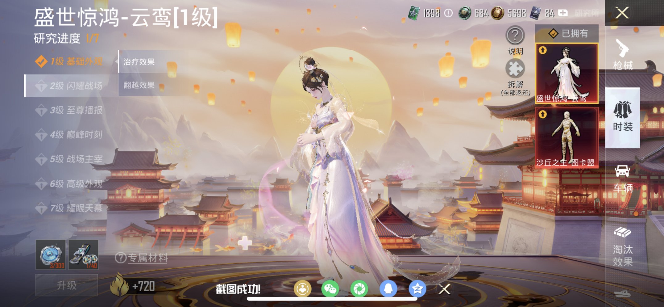 HPCMW4110559和平精英账号详情图27