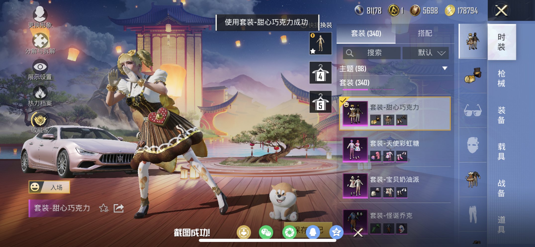 HPCMW4110559和平精英账号详情图28