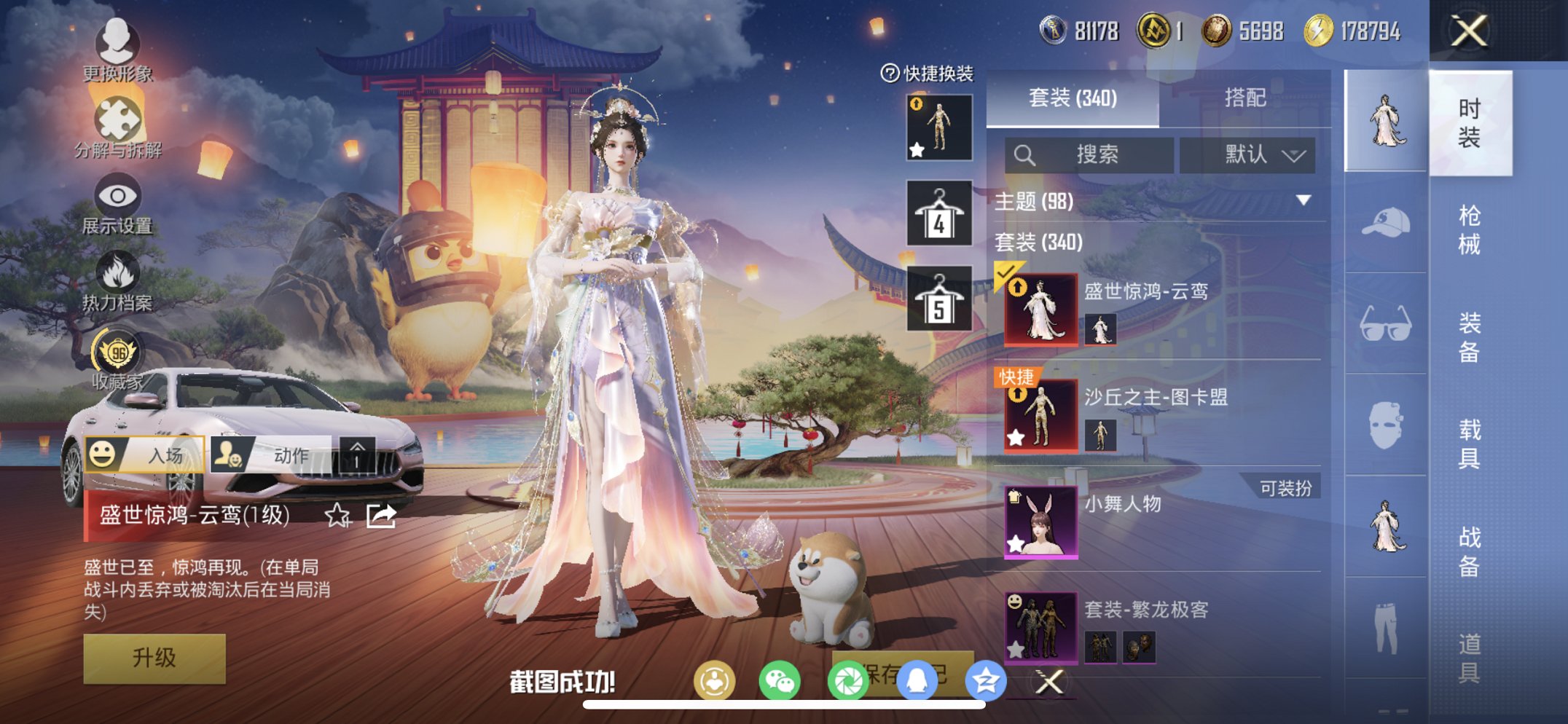 HPCMW4110559和平精英账号详情图29