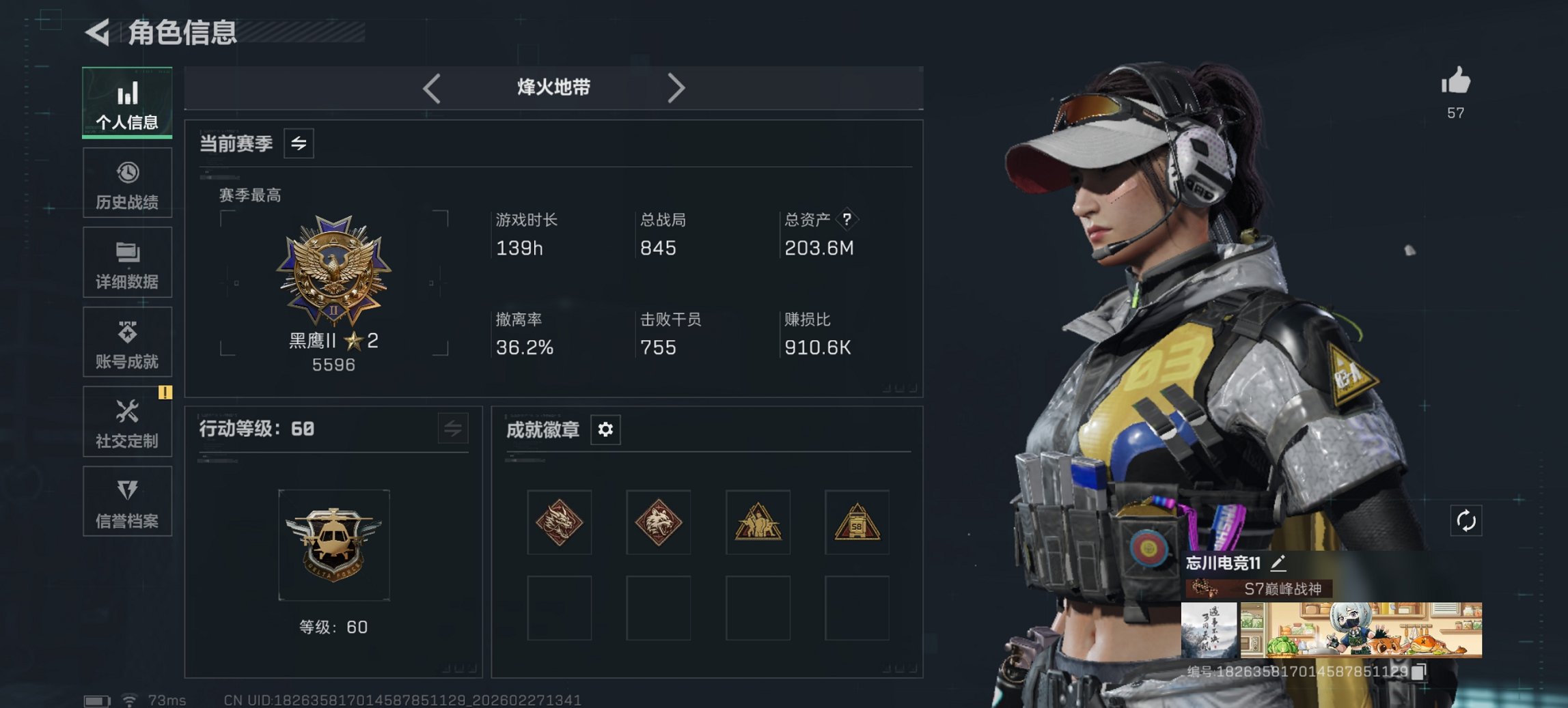 三角洲行动账号QQ总资产202M【红皮骇爪 S7顶级安全箱 1颗AW子弹】哈夫币1,691K，行动等级:60，干员红皮