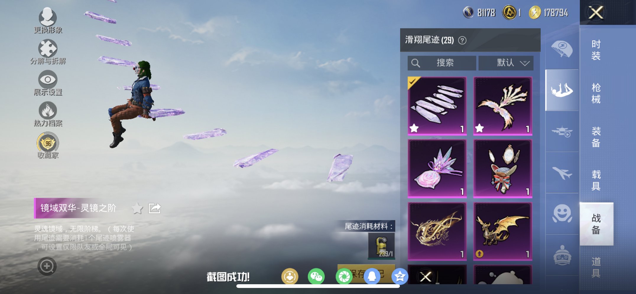 HPCMW4110559和平精英账号详情图31