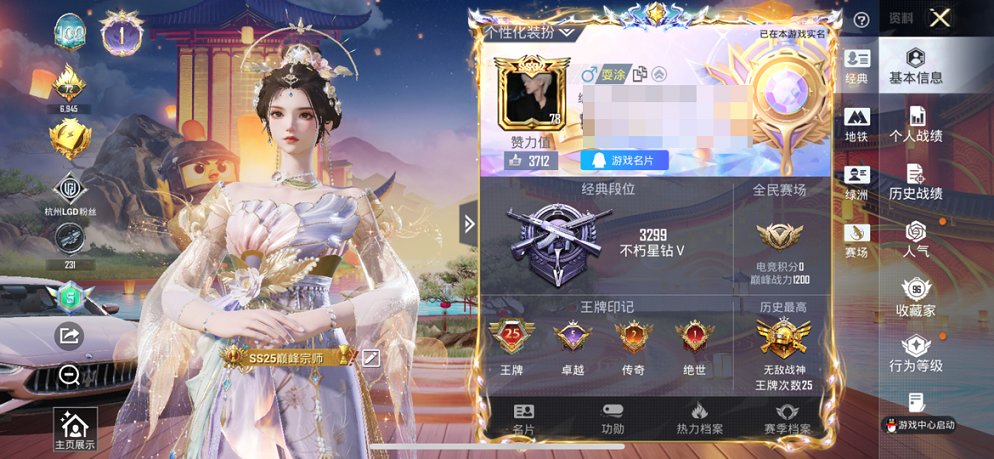 HPCMW4110559和平精英账号详情图32