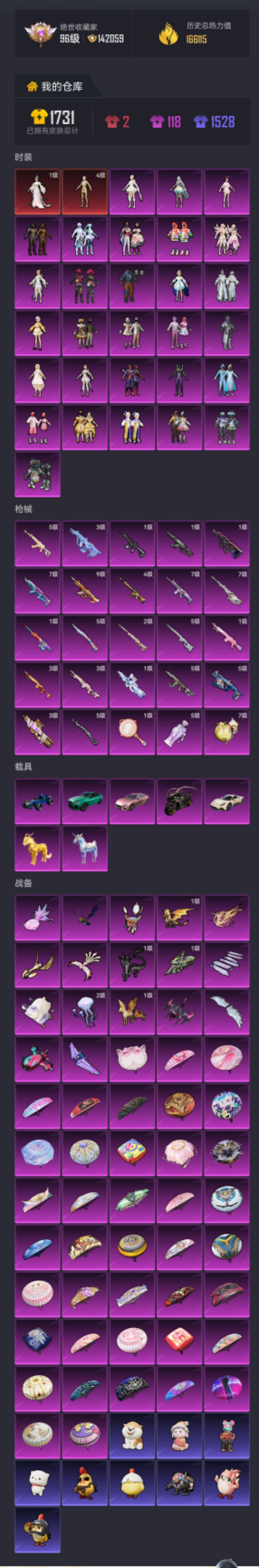 HPCMW4110559和平精英账号详情图33