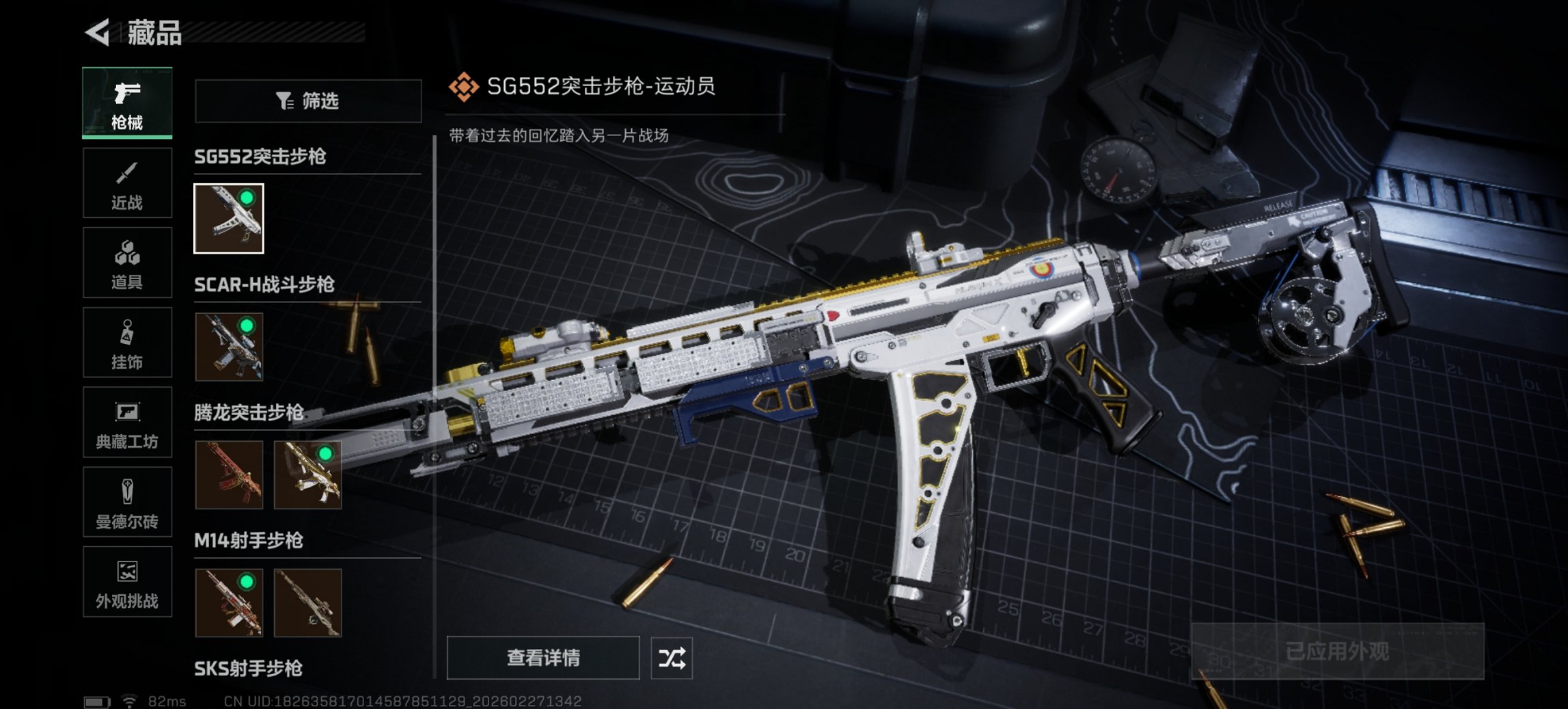 SJZCMW459314三角洲行动账号详情图5