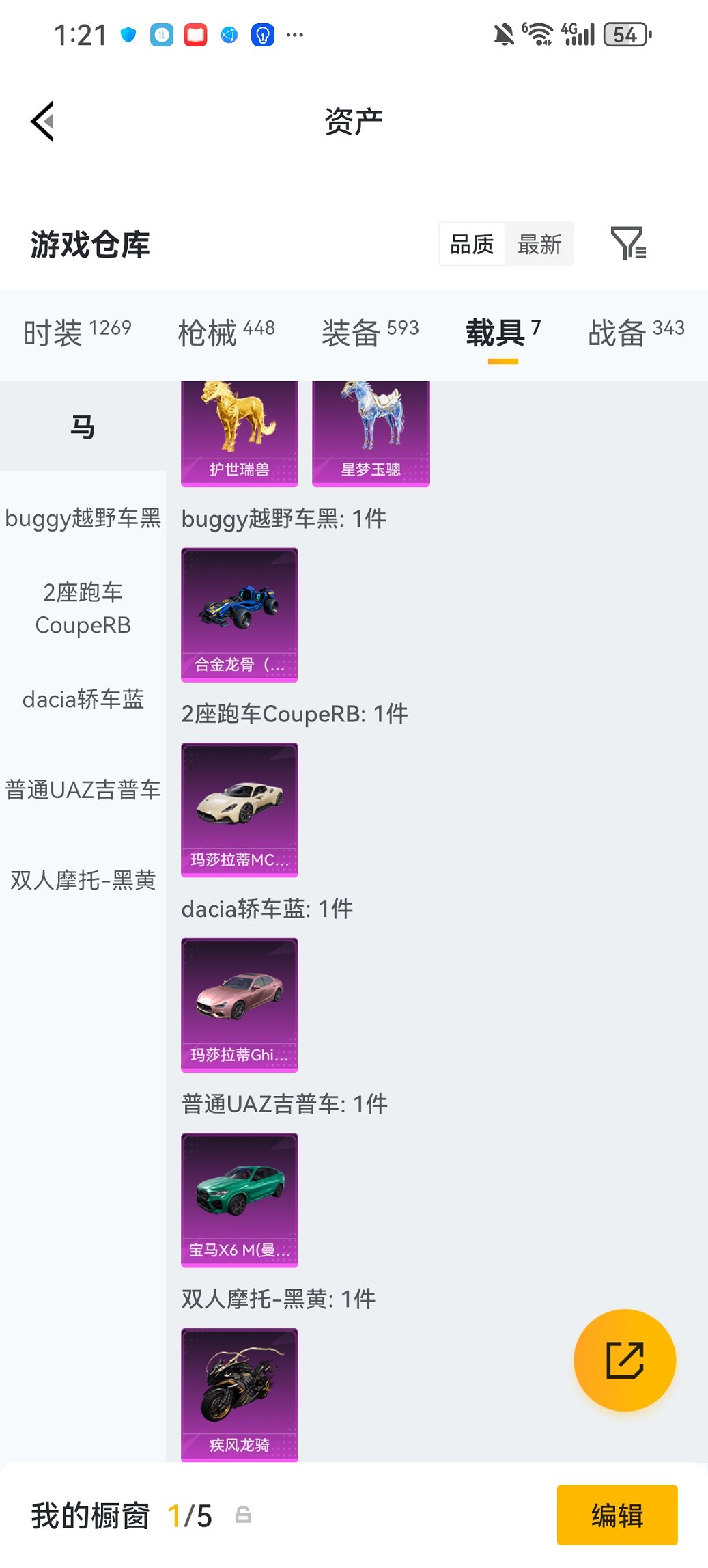 HPCMW4110559和平精英账号详情图34