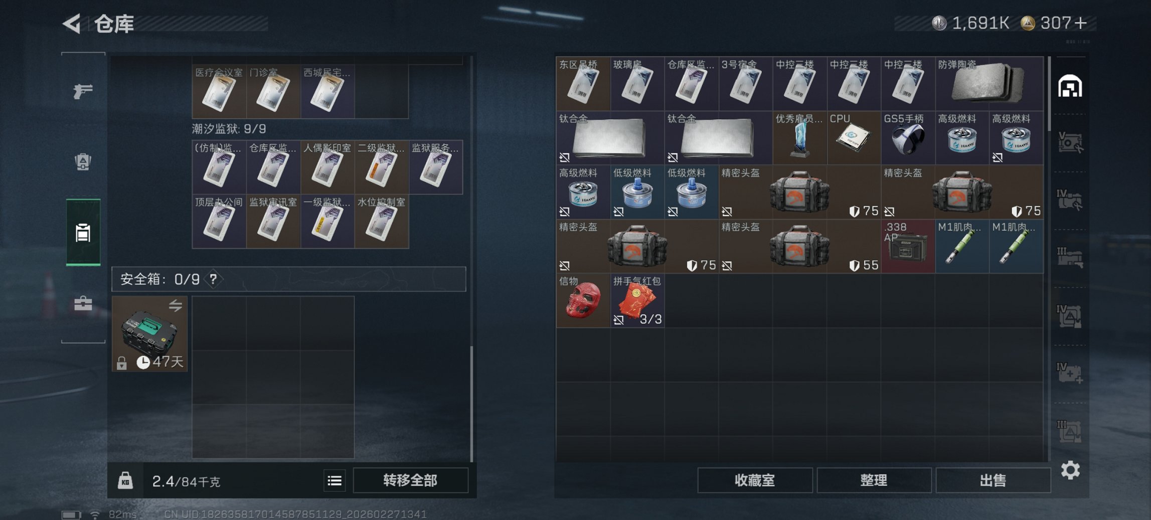 SJZCMW459314三角洲行动账号详情图6