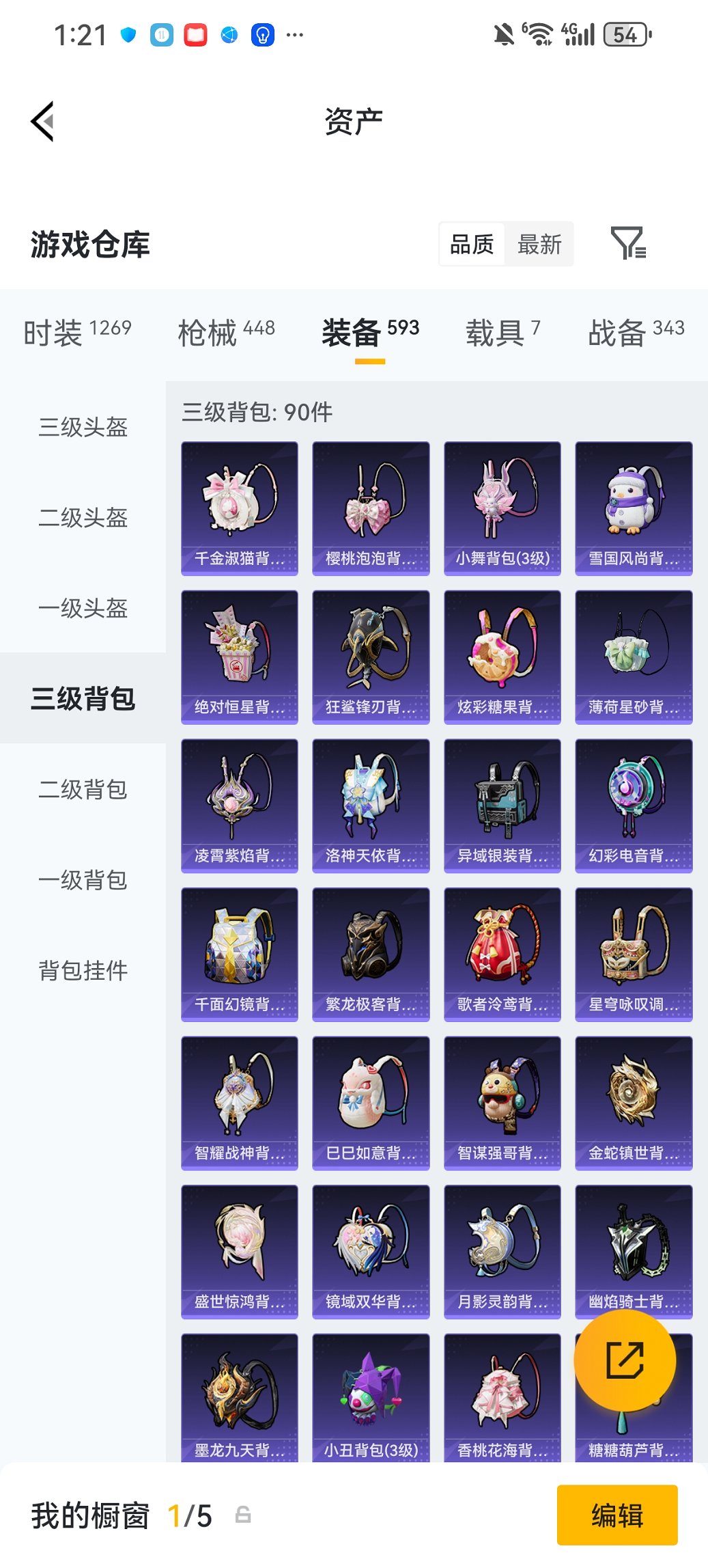 HPCMW4110559和平精英账号详情图36