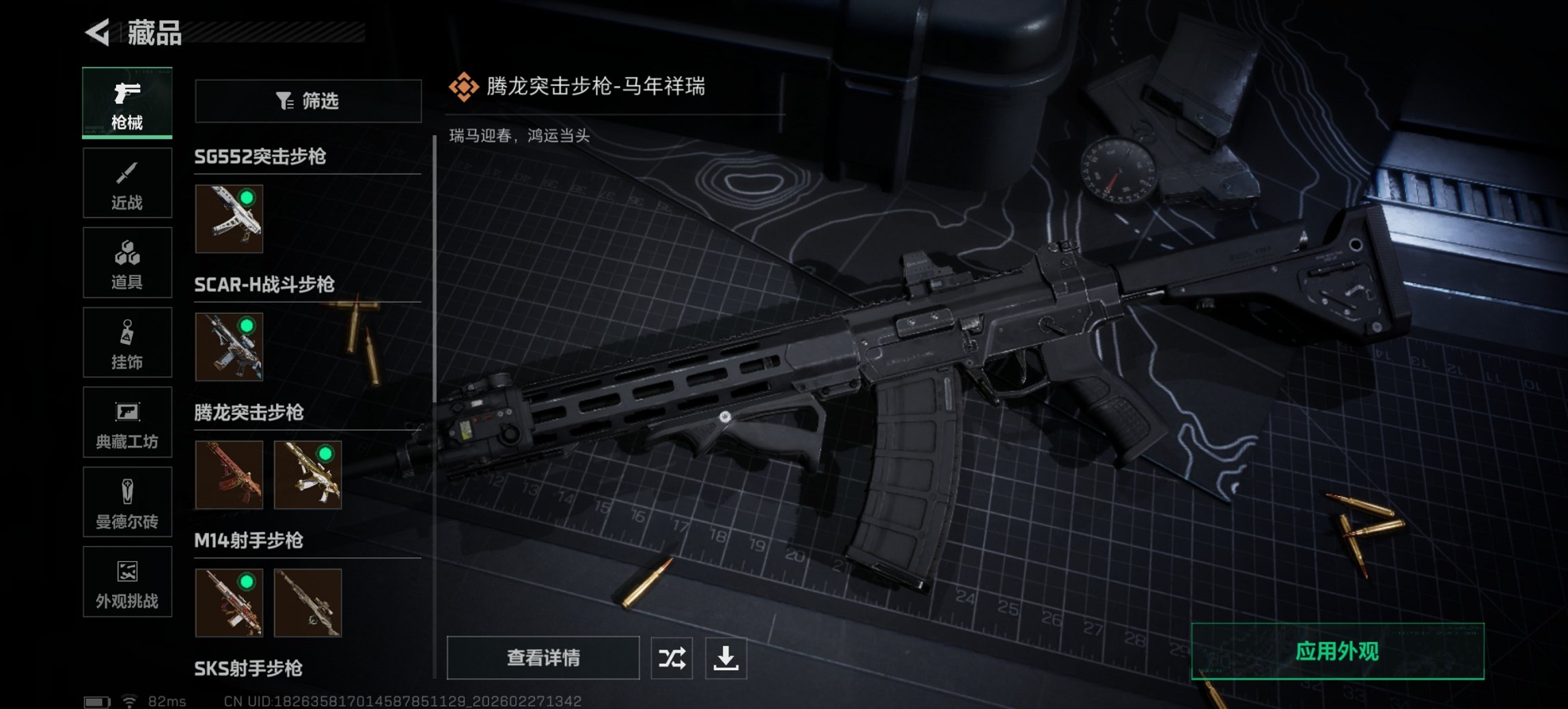 SJZCMW459314三角洲行动账号详情图10