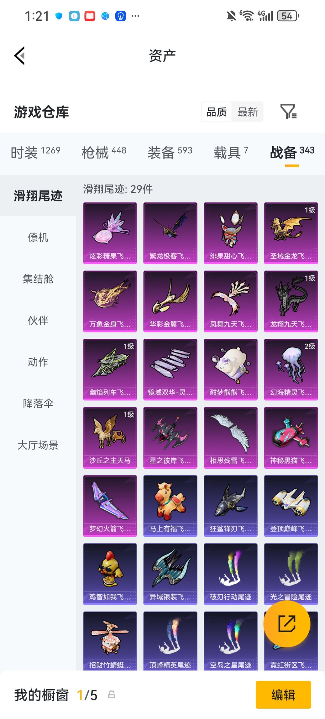 HPCMW4110559和平精英账号详情图38