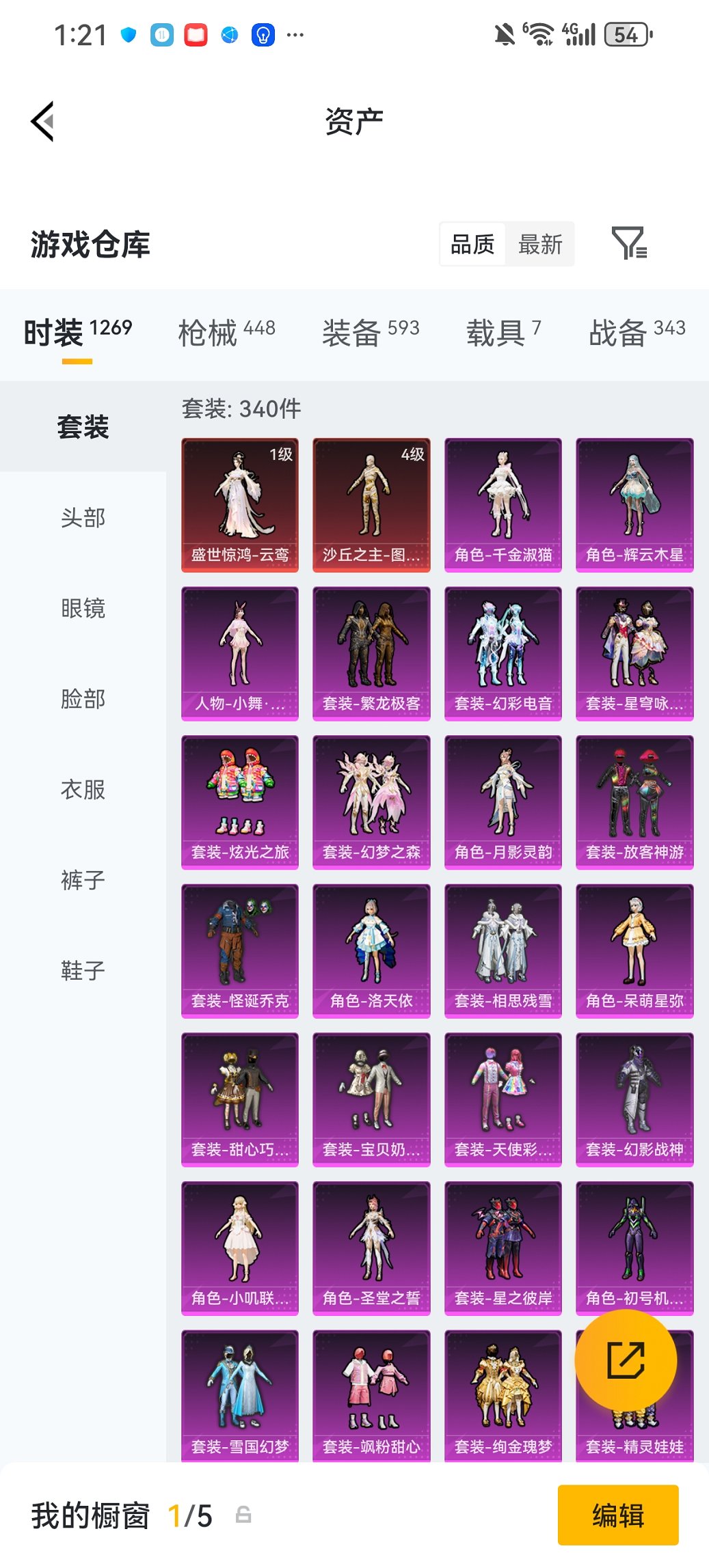 HPCMW4110559和平精英账号详情图39